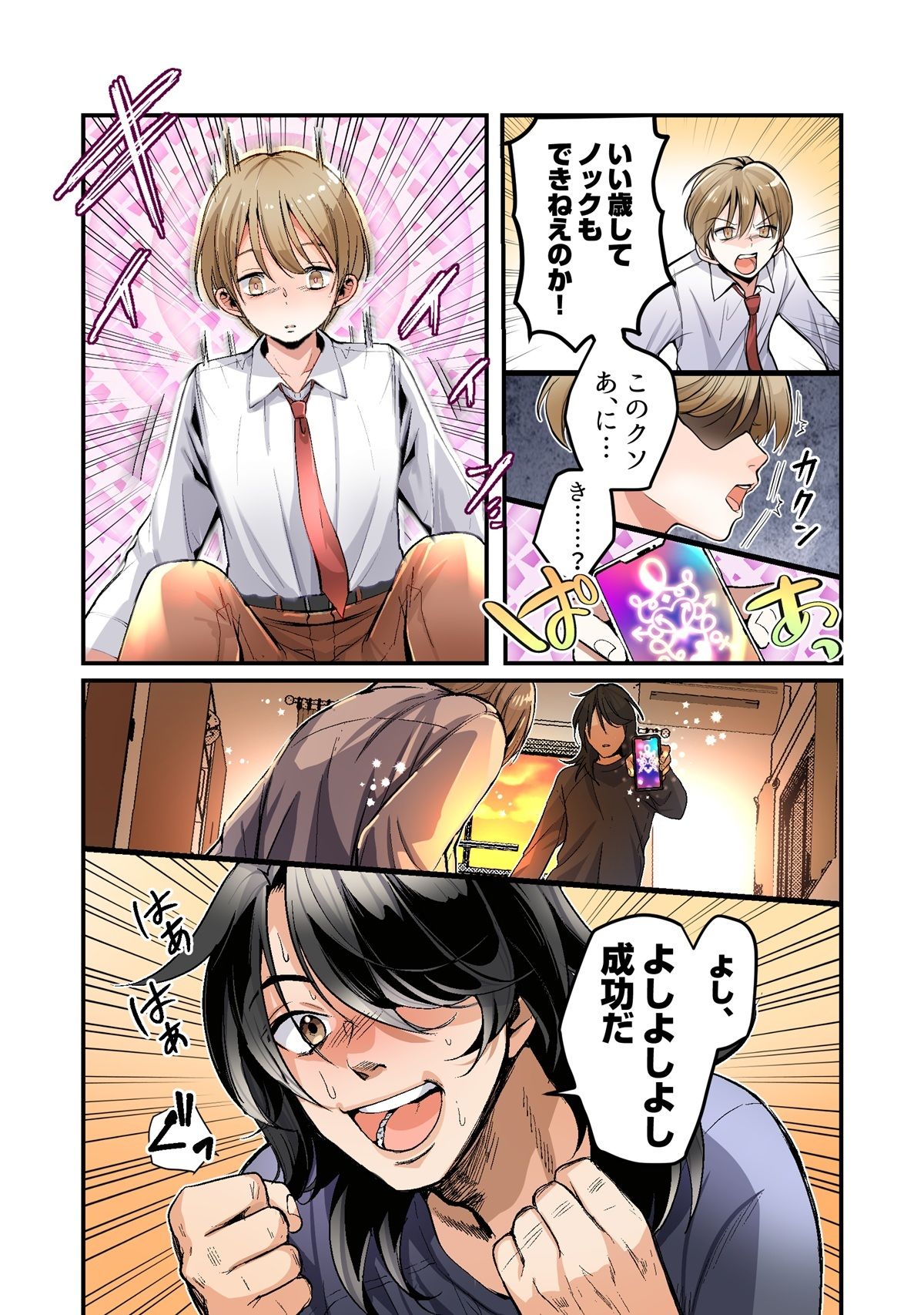 弟のボクがTSしてお兄ちゃんしゅきしゅき妹オナホに変えられちゃう話