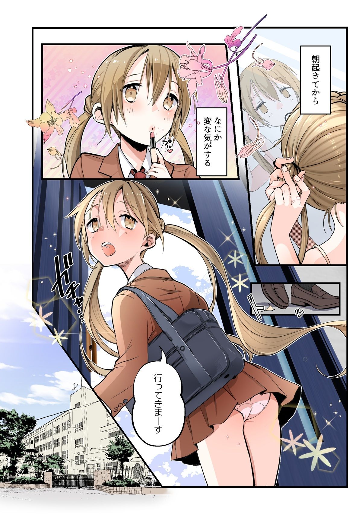 弟のボクがTSしてお兄ちゃんしゅきしゅき妹オナホに変えられちゃう話