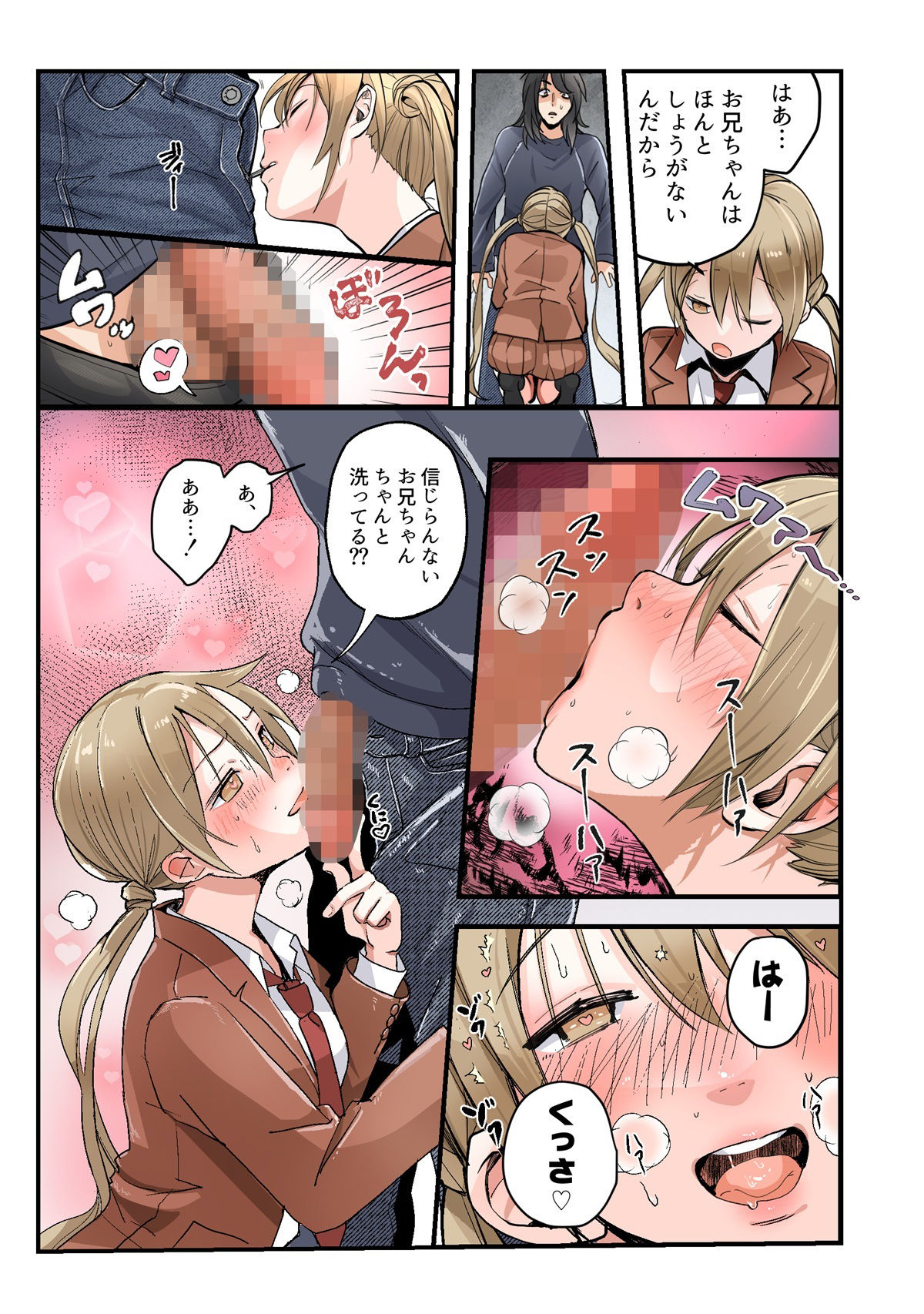 弟のボクがTSしてお兄ちゃんしゅきしゅき妹オナホに変えられちゃう話