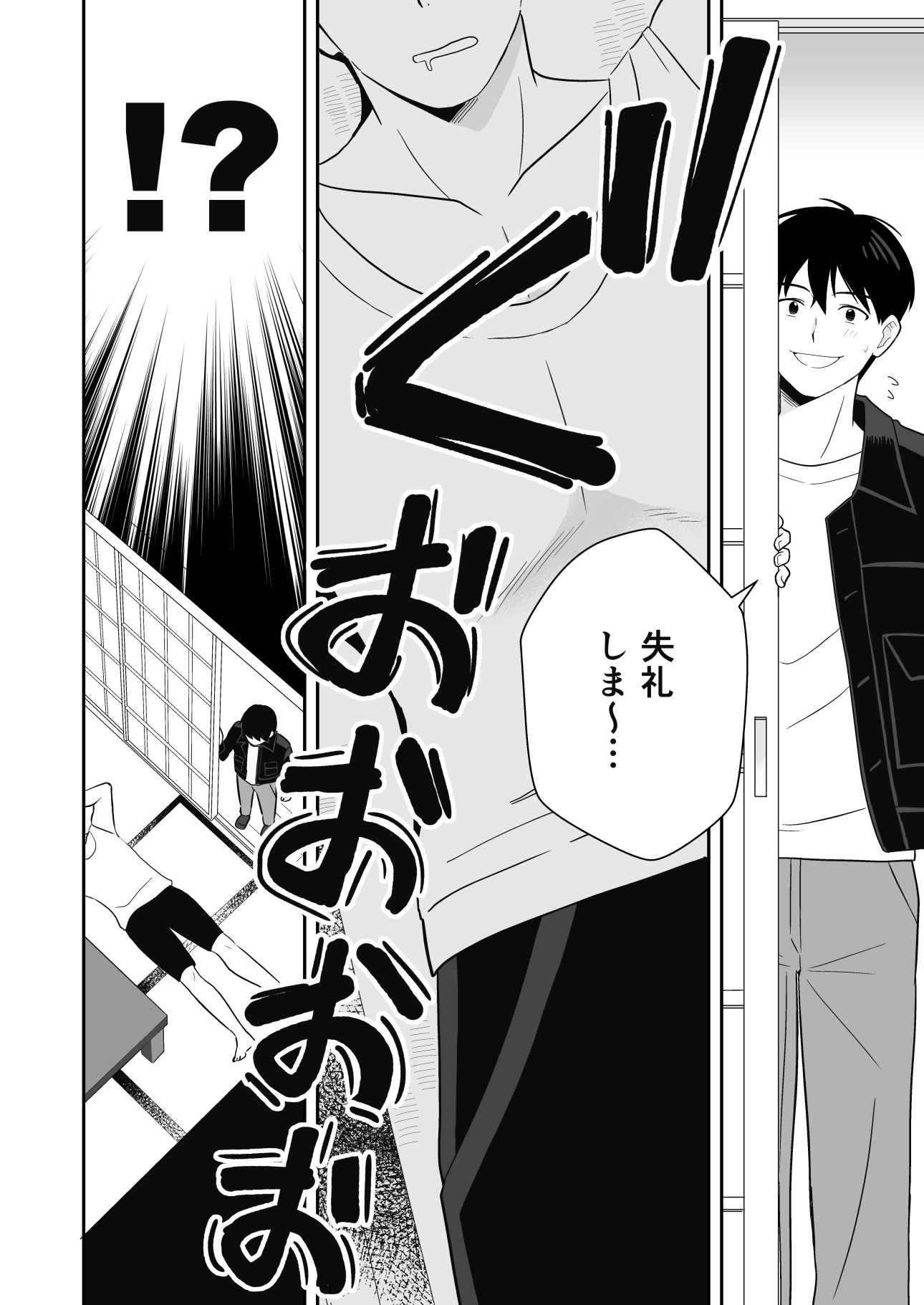 近所の人妻と旦那の前で催淫セックスする話