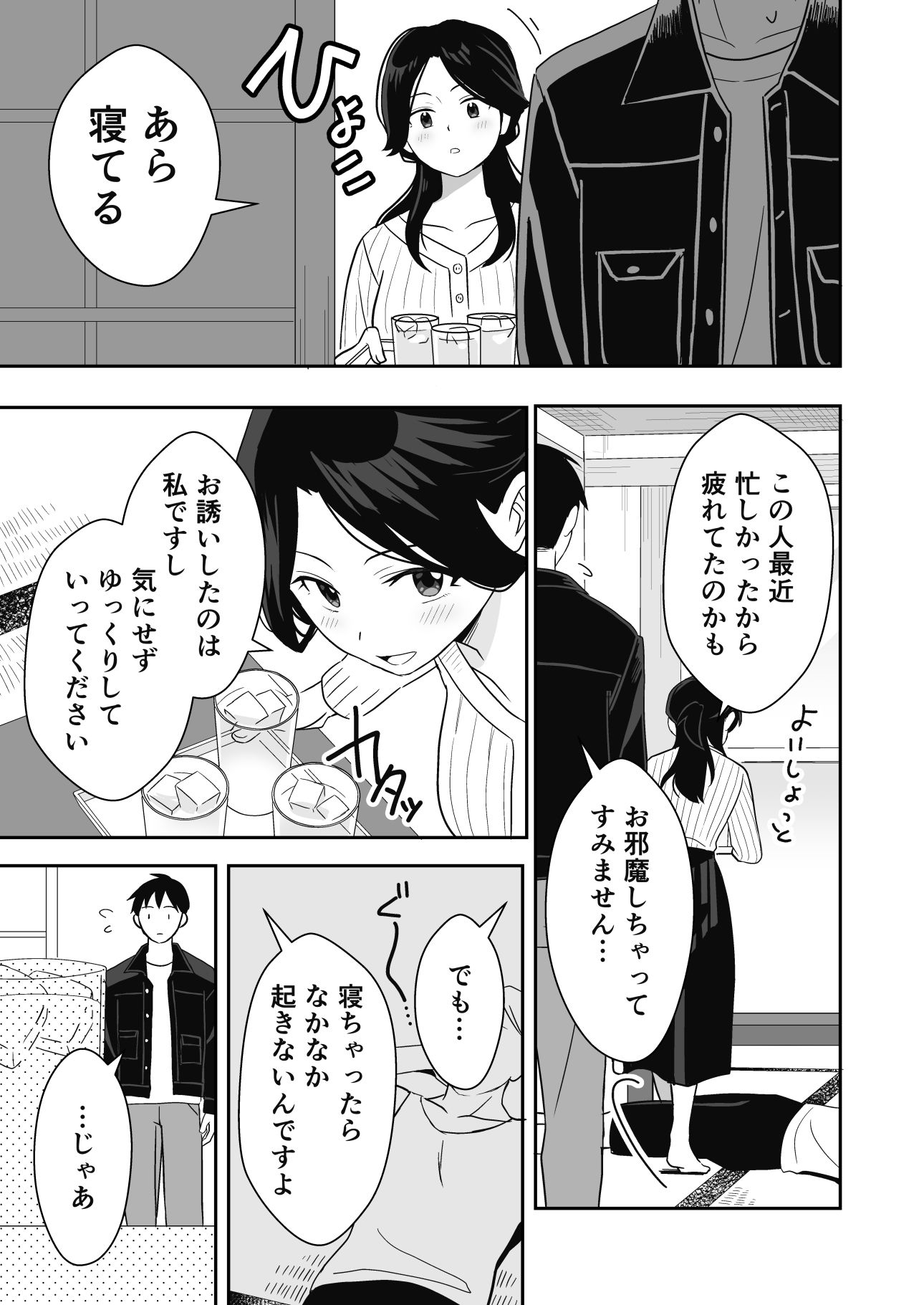近所の人妻と旦那の前で催淫セックスする話