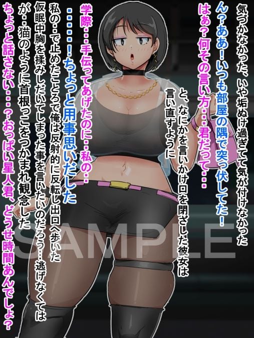 サクっと 異形化・フェラ