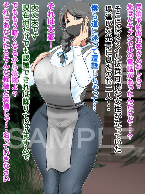 サクっと 異形化・フェラ