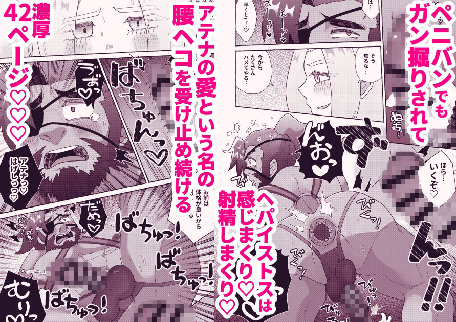 雄鍛治神、処女神に弄ばれる。