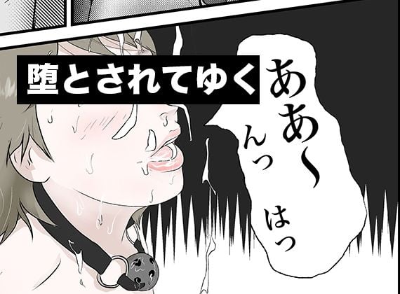 南雲狩り2.5『野菜スティック』（坂月編 円光オヤジの蹂躙）