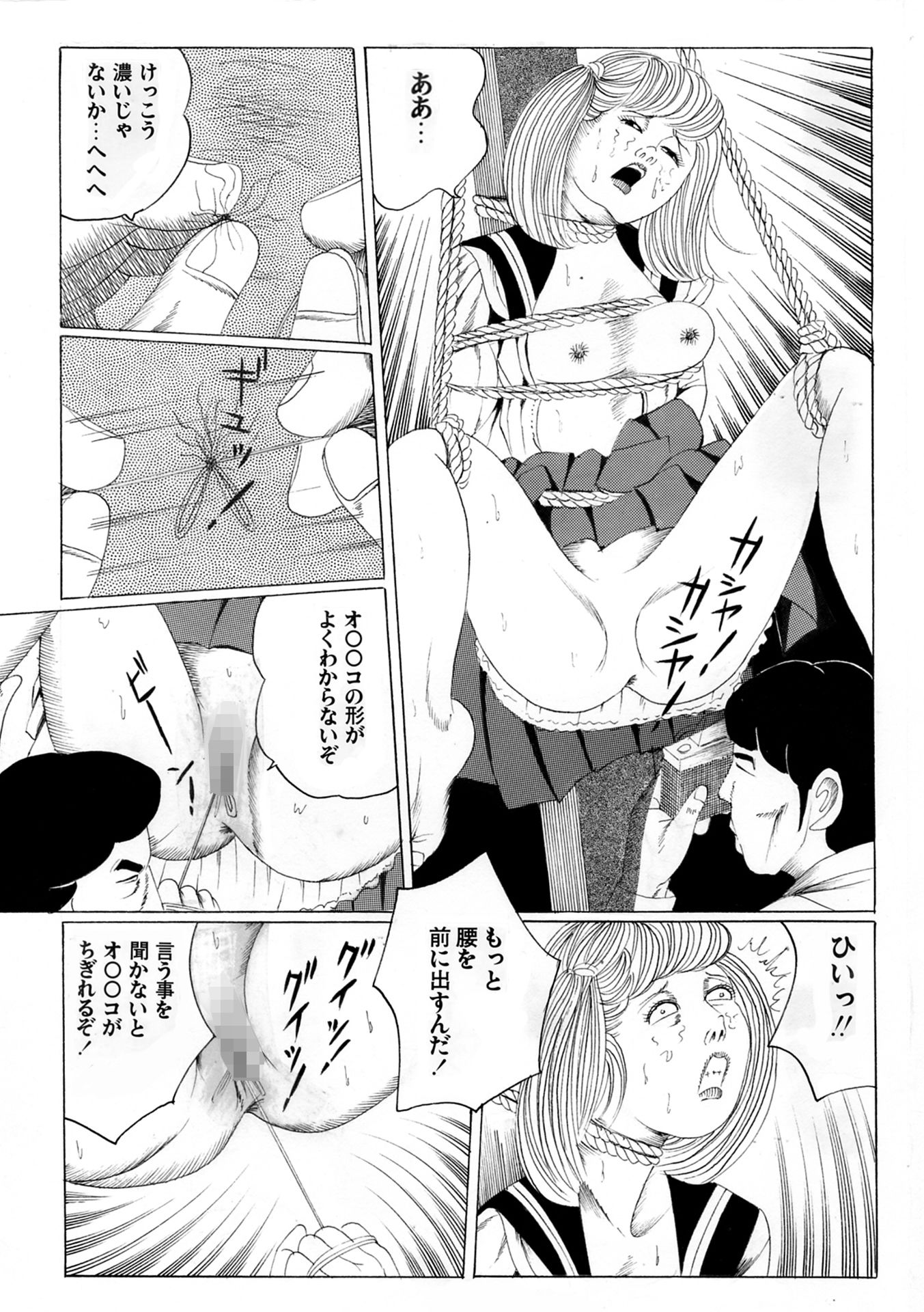 夜生奇久作品集4