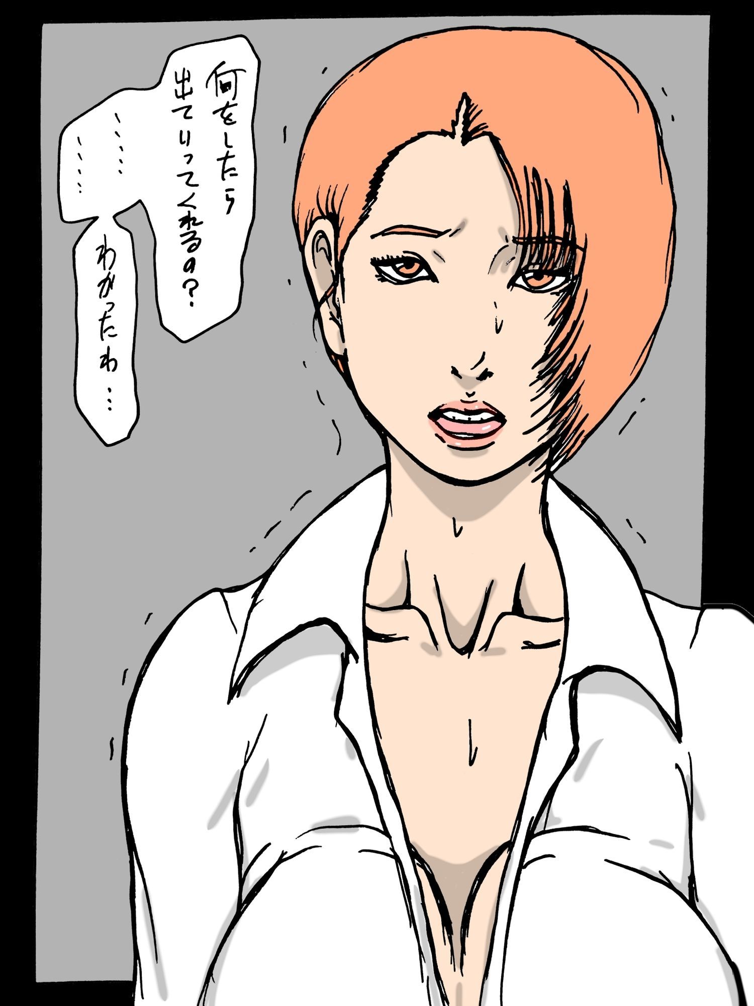 ママ…そのおじさんだぁれ？