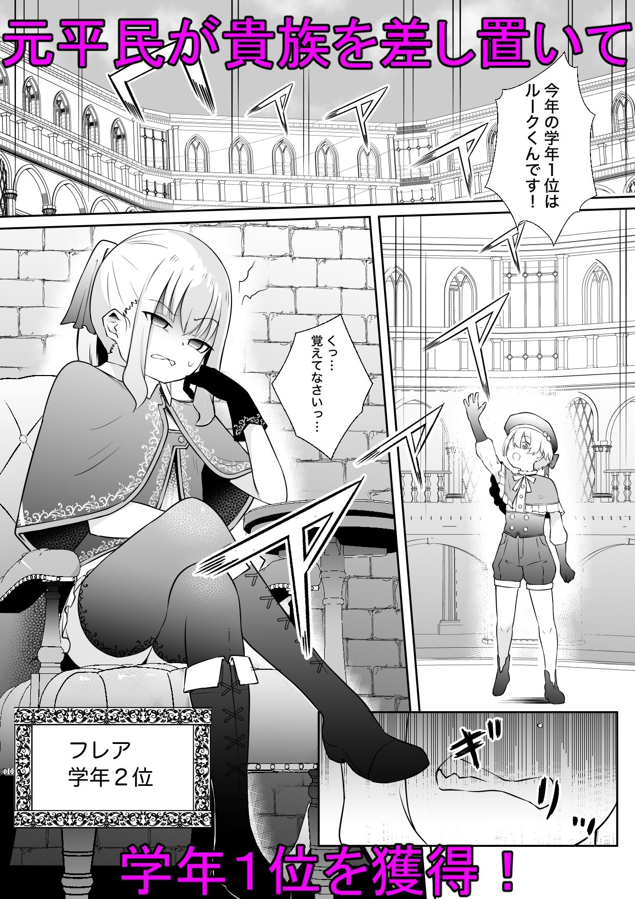 学年1位のボクがサキュバスに全て搾り取られるお話