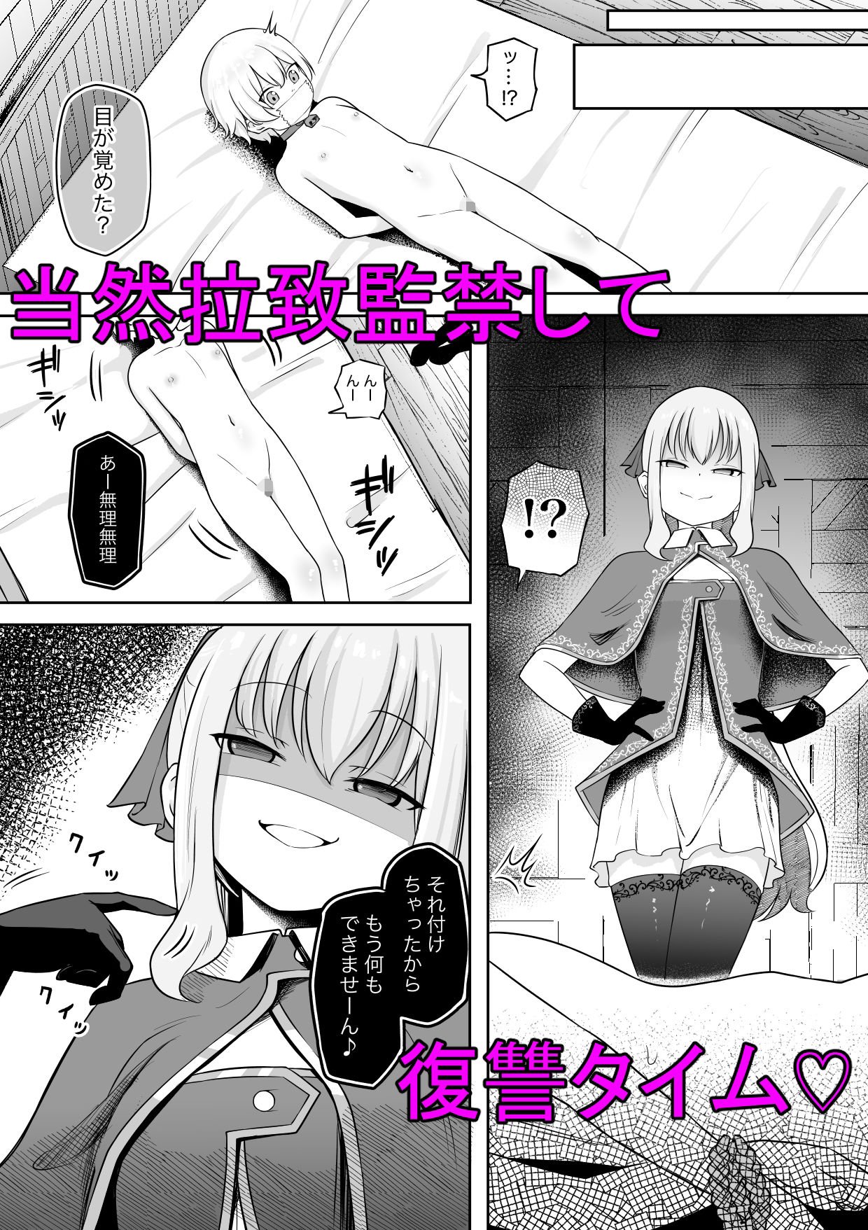 学年1位のボクがサキュバスに全て搾り取られるお話