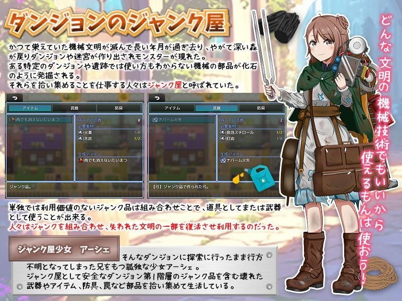 ジャンク屋のダンジョン拾い