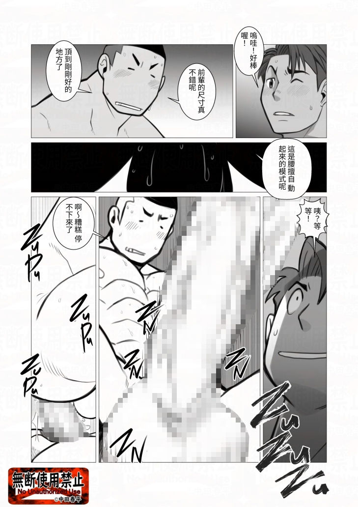 バッカスの盃2＋2.5繫体字版