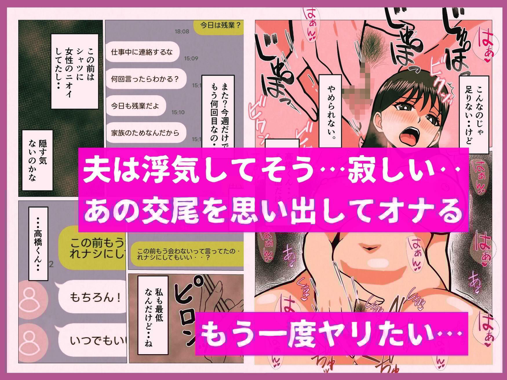 むかし告白してきた同級生が人妻になってたので