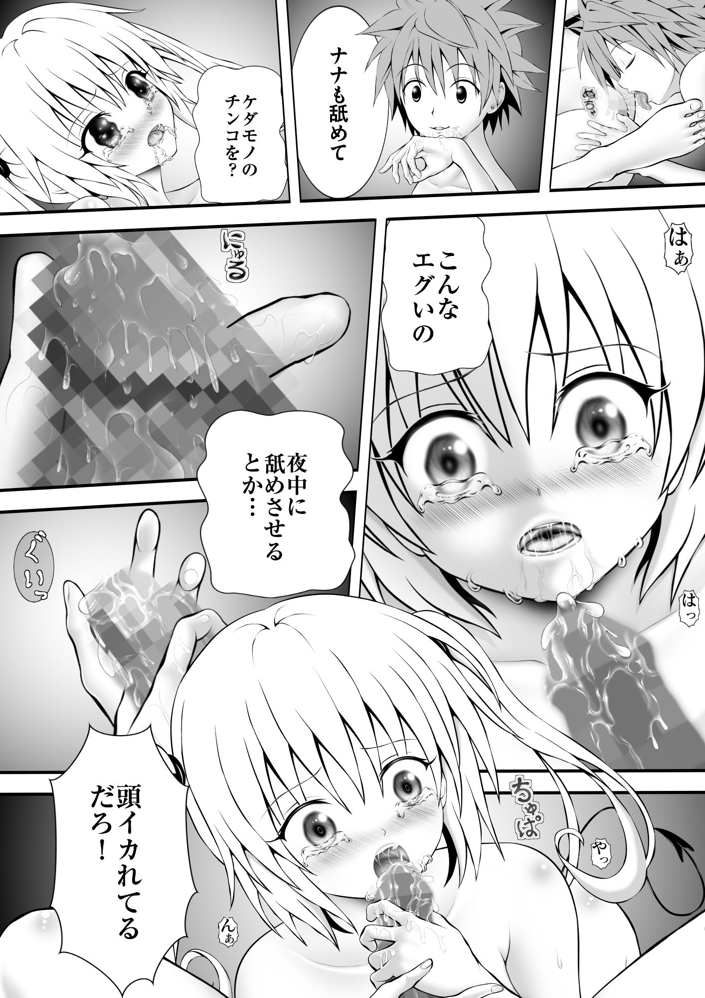 あらぶる〜迂闊な第二王女〜