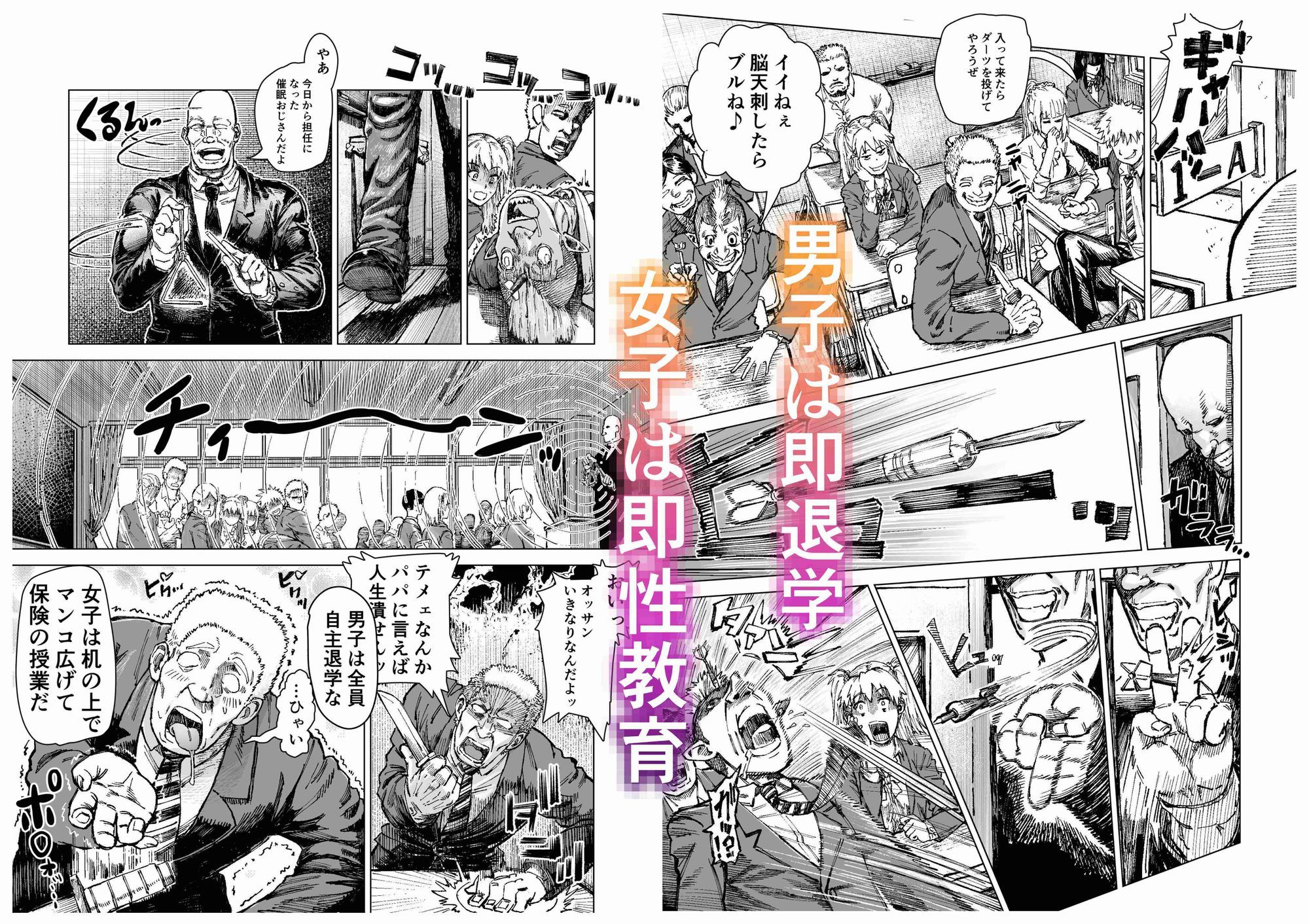 学校催●〜イジメられた教師の代わりをやる事にした催●おじさん 金持ち私立●●はカオスであり学級崩壊していた。 おじさんはそんな事態にメスを入れるもといメスに 挿入する事にした。男子は全員即退学。女子は即挿入。 ゴム無し中出しセックス強●フェライマラチオなんでも ありのおじさんの催●●●改革序章始まる。
