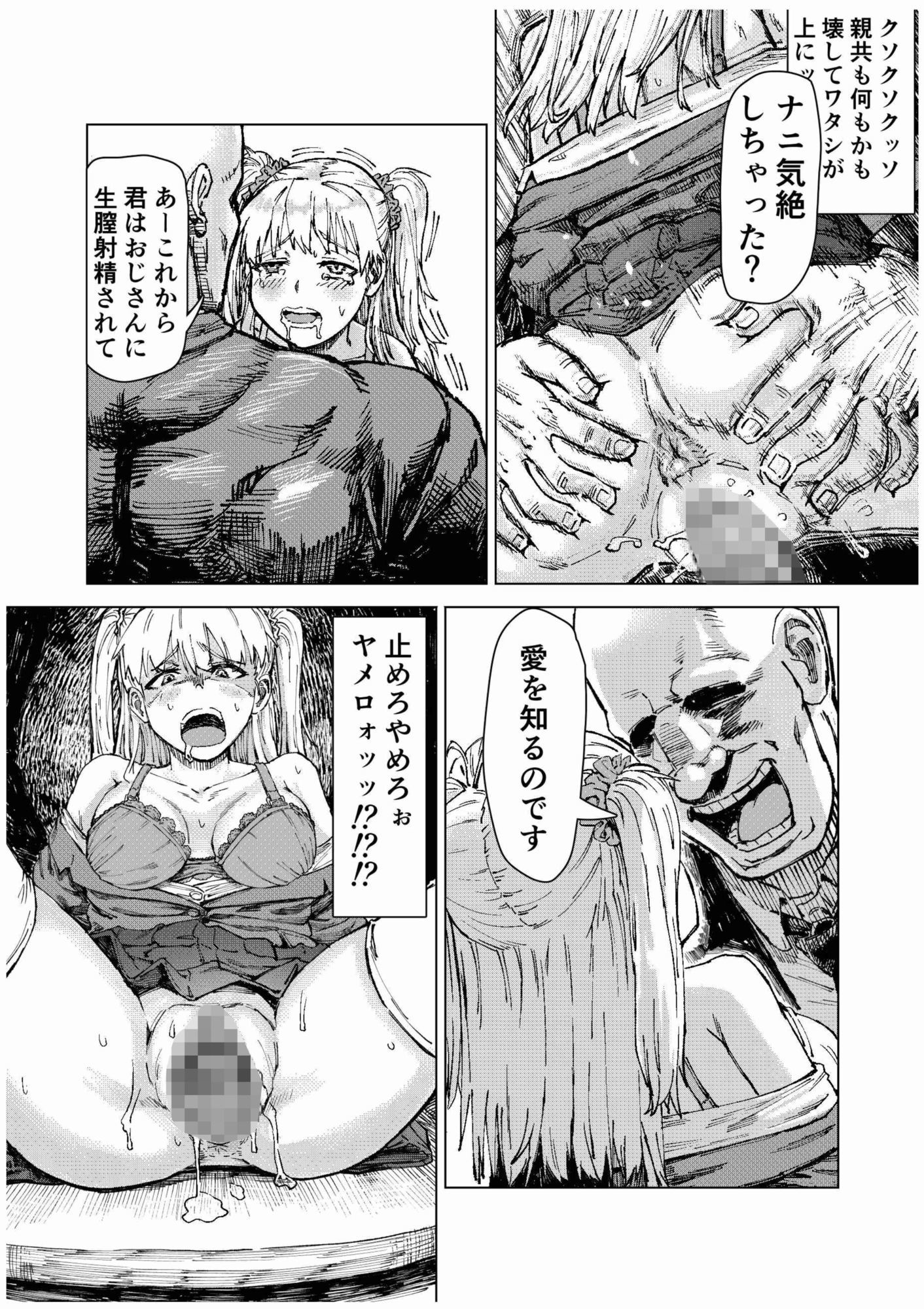 学校催●〜イジメられた教師の代わりをやる事にした催●おじさん 金持ち私立●●はカオスであり学級崩壊していた。 おじさんはそんな事態にメスを入れるもといメスに 挿入する事にした。男子は全員即退学。女子は即挿入。 ゴム無し中出しセックス強●フェライマラチオなんでも ありのおじさんの催●●●改革序章始まる。