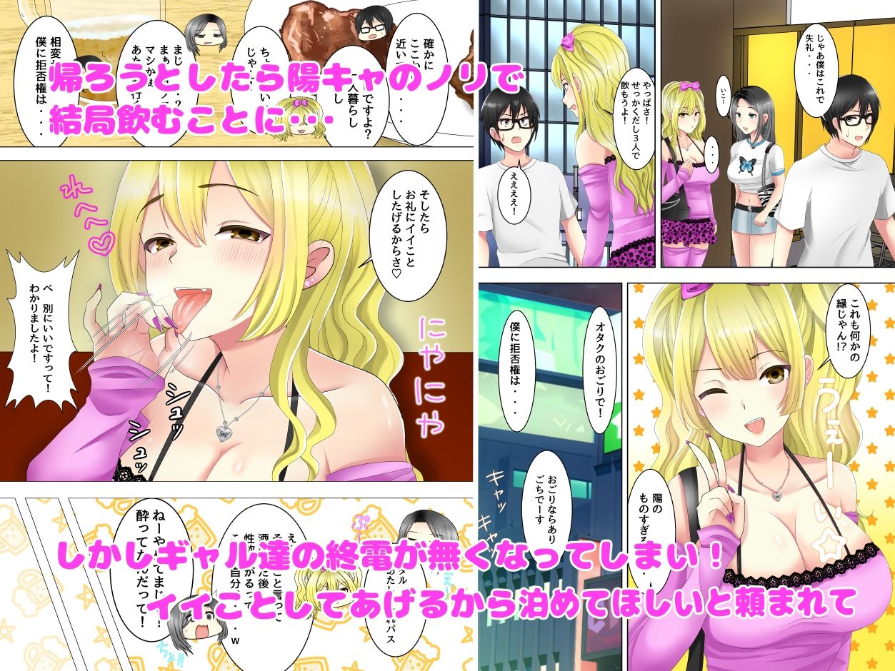 ゲームのオフ会に来た爆乳ギャルたちが家に転がり込んできた話