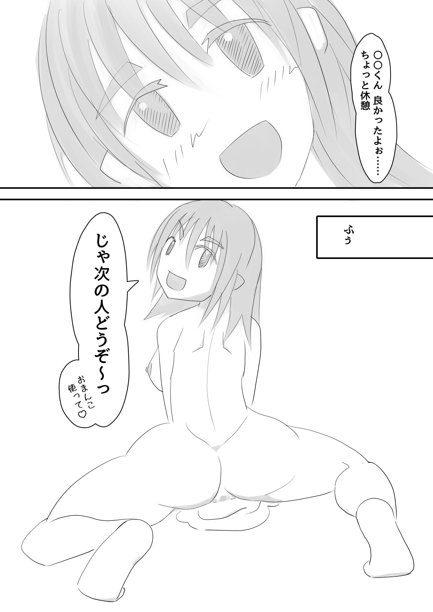 中出し大好き孕み巫女さん！