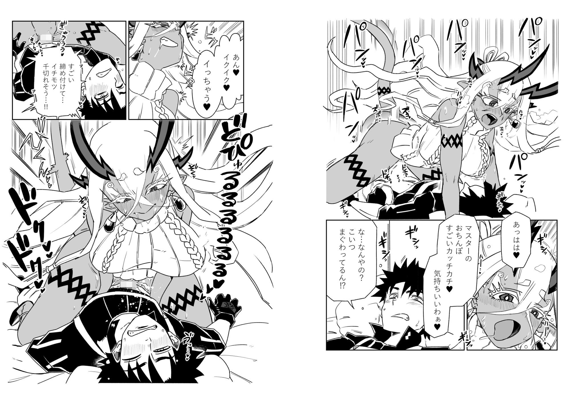 酒呑童子と入れ替わったマスターまとめ2