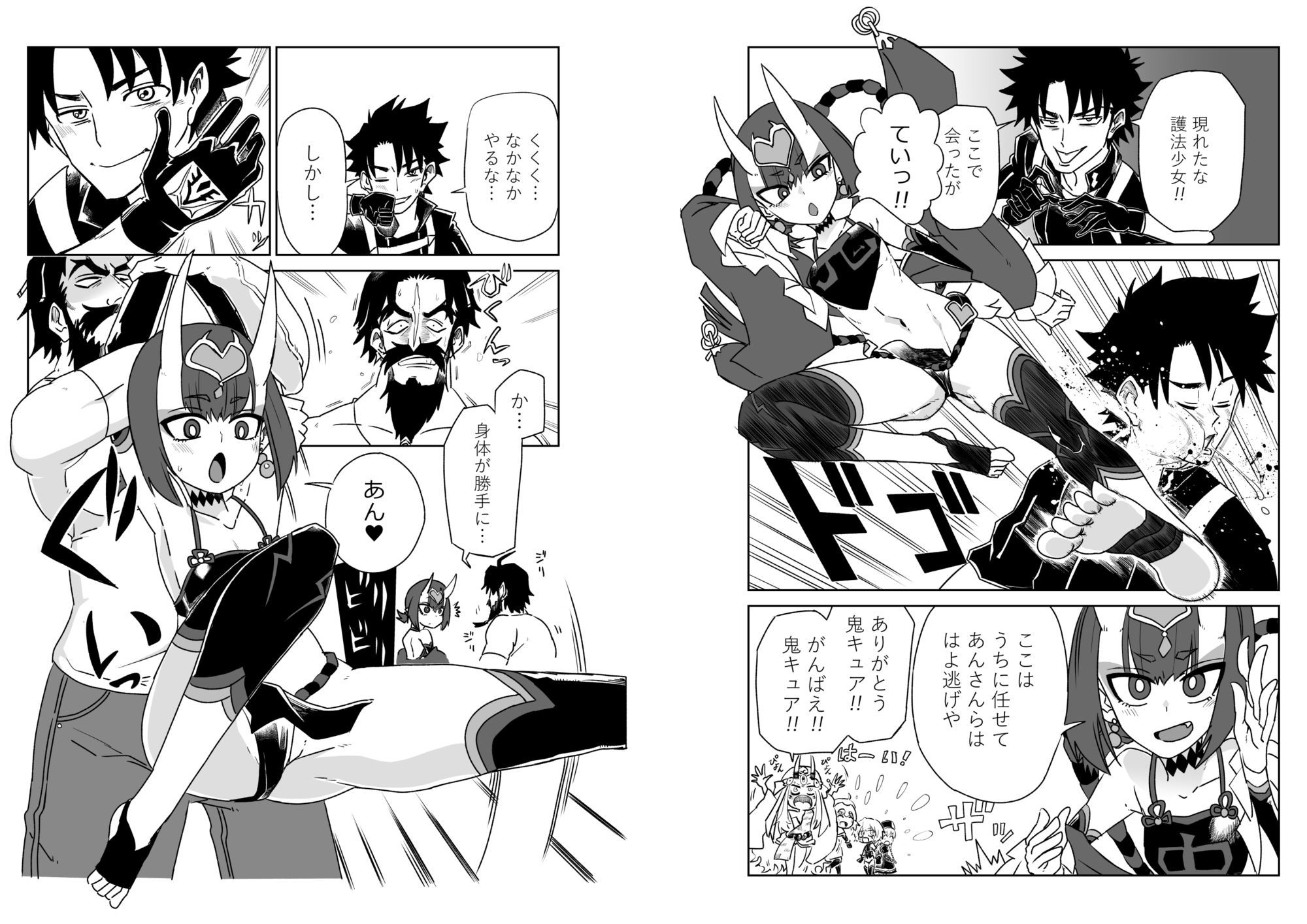 酒呑童子と入れ替わったマスターまとめ2