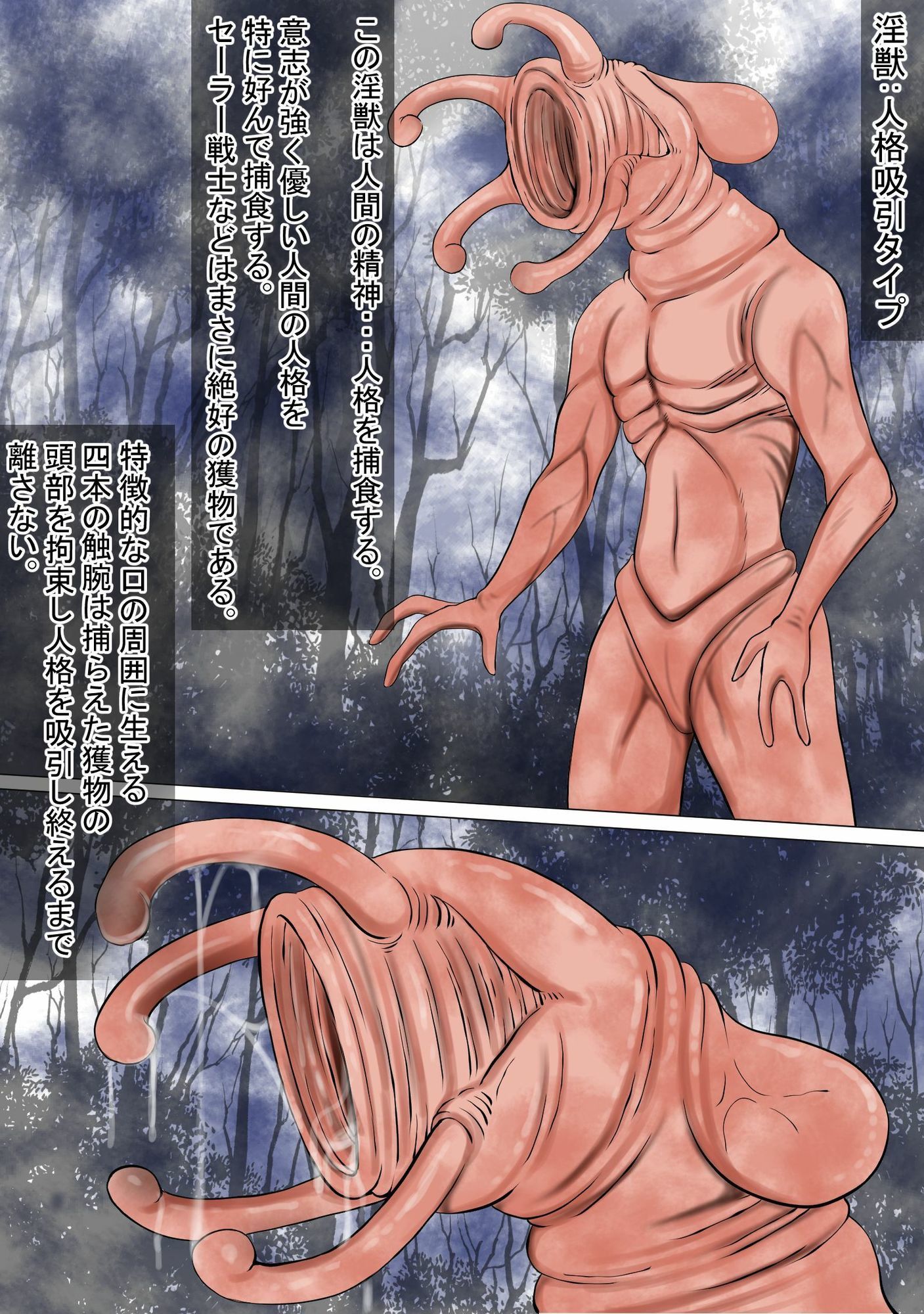 人格吸引されてしまい残った身体は男達にレ●プされるセーラ●サターン