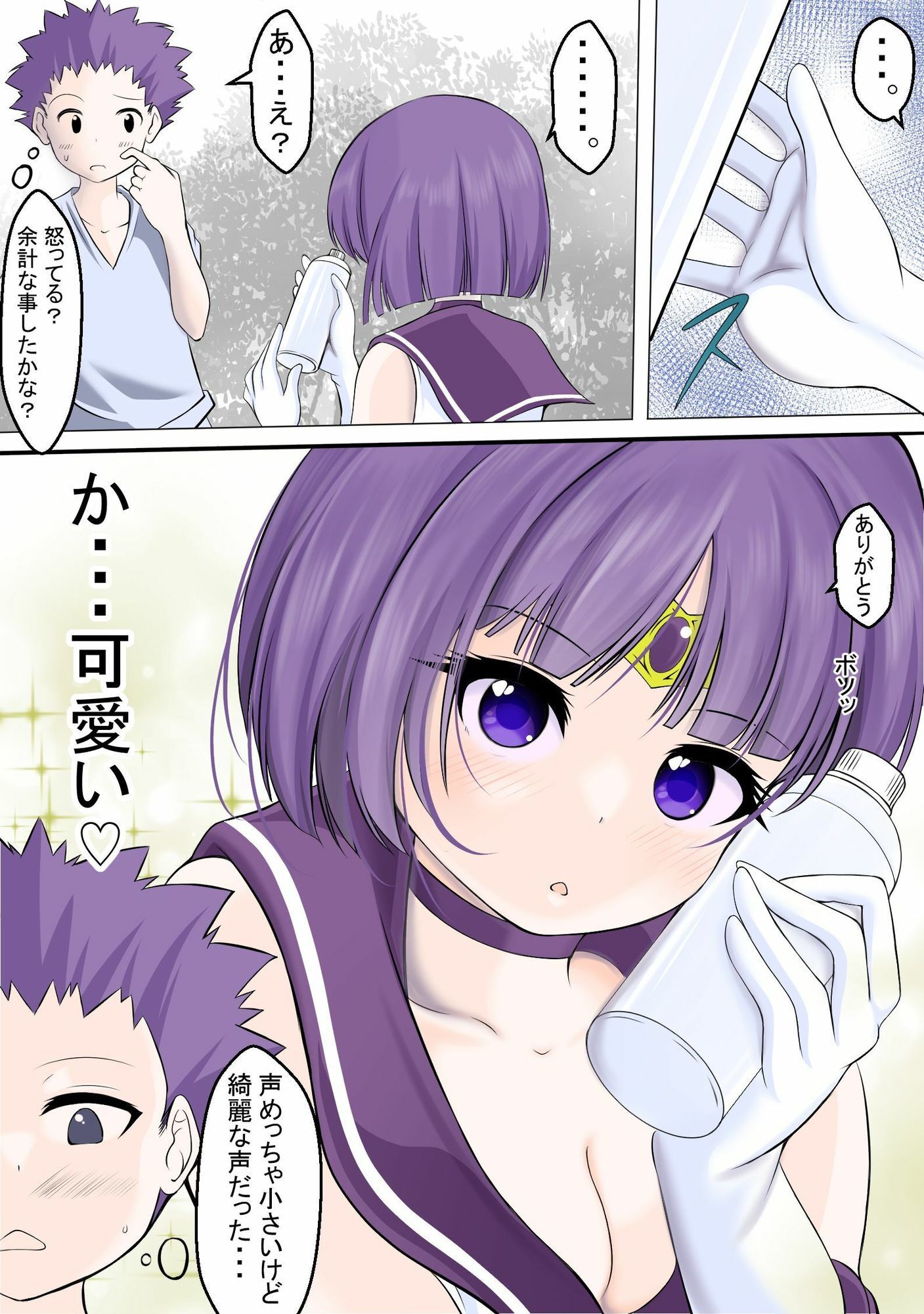 人格吸引されてしまい残った身体は男達にレ●プされるセーラ●サターン