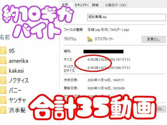 【究極】動画7人分、35動画詰め込んだ超特大総集編