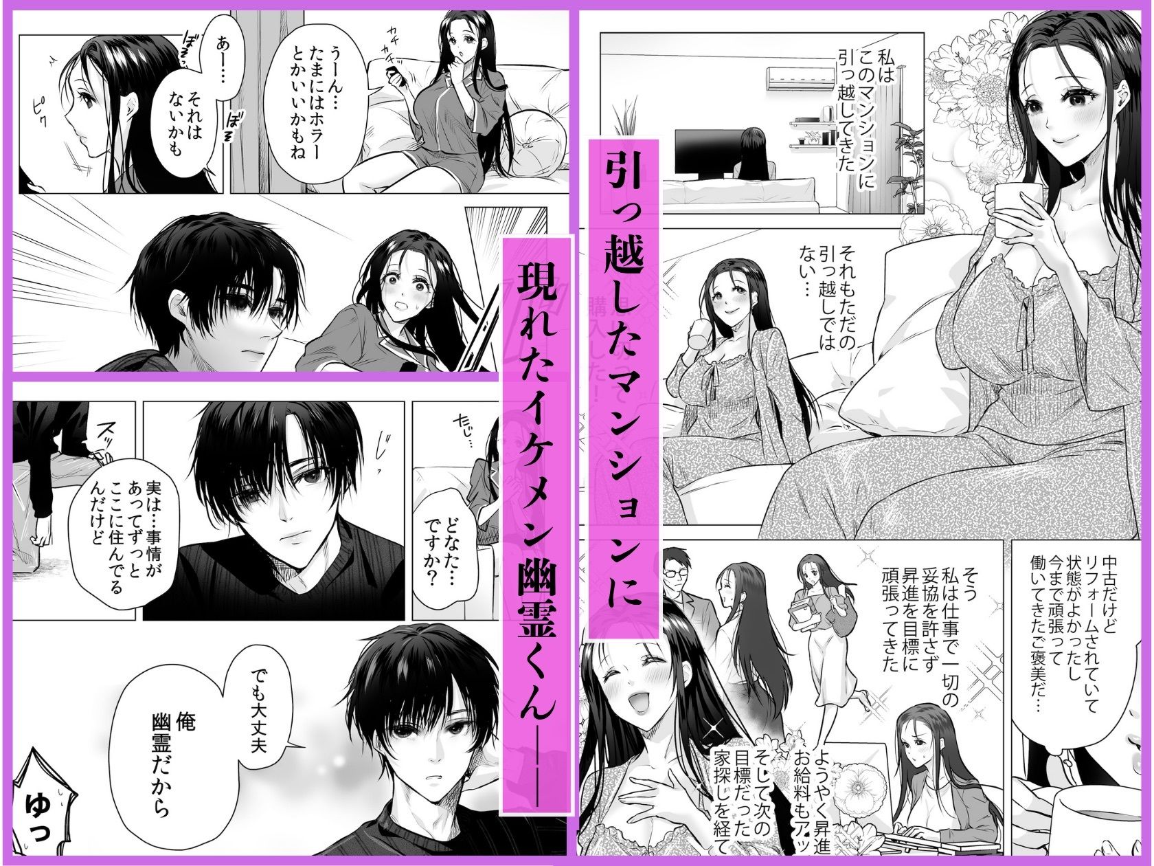 幽霊くんに毎日縛られて、泣くまでイカされまくっています