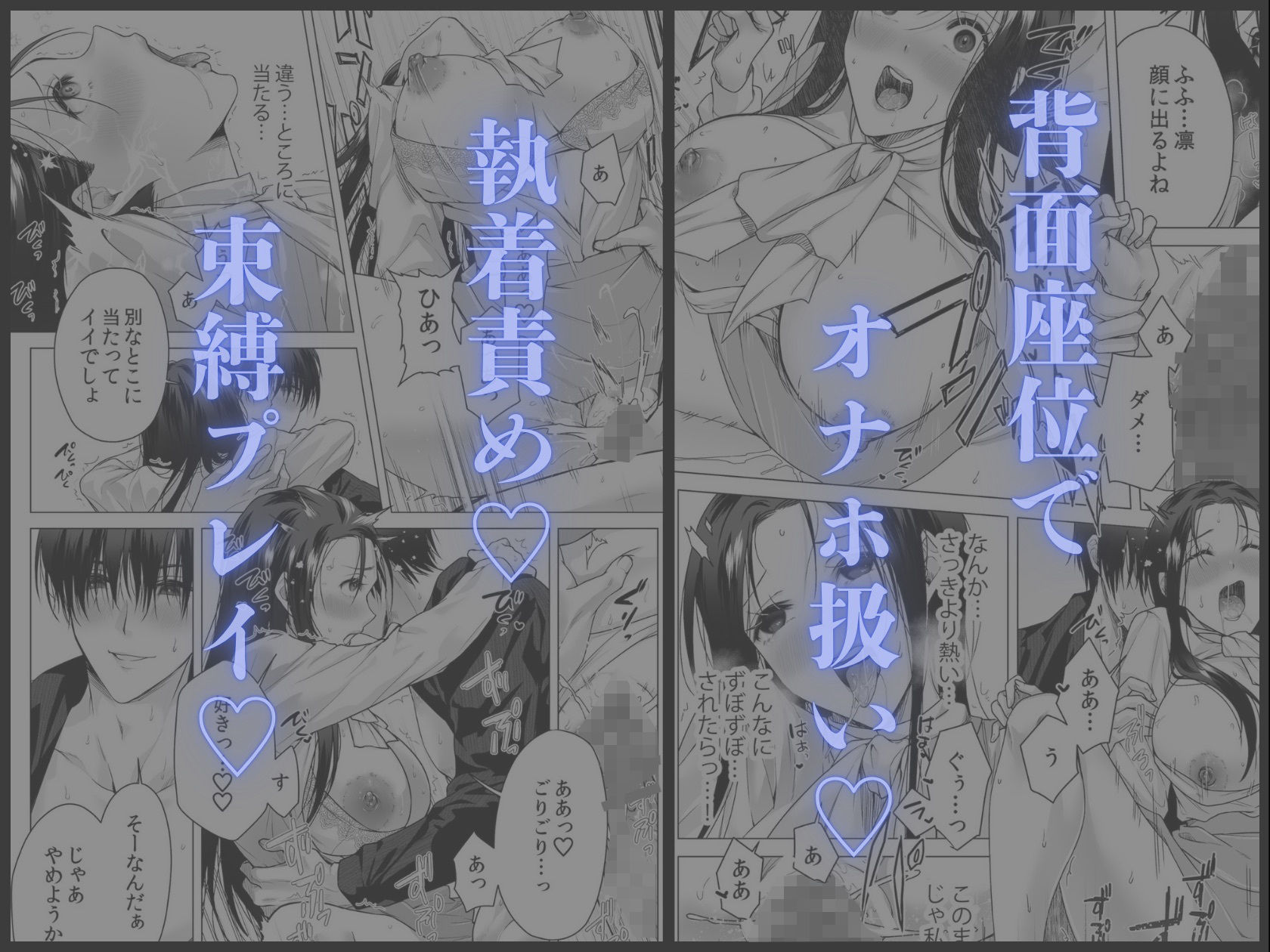 幽霊くんに毎日縛られて、泣くまでイカされまくっています