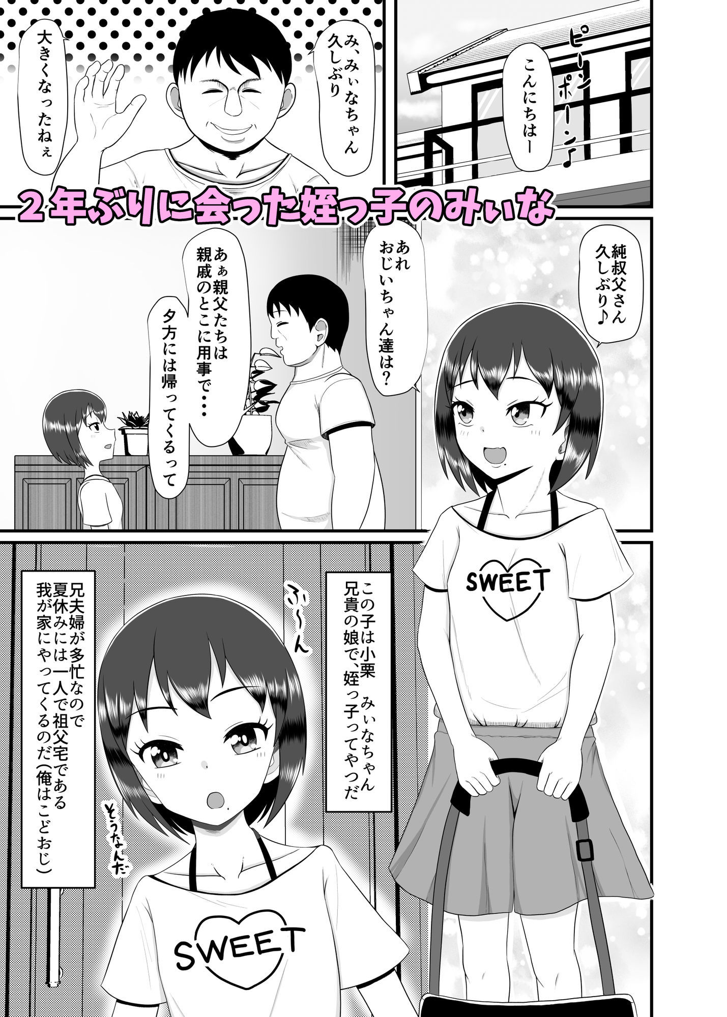 姪 be Love me