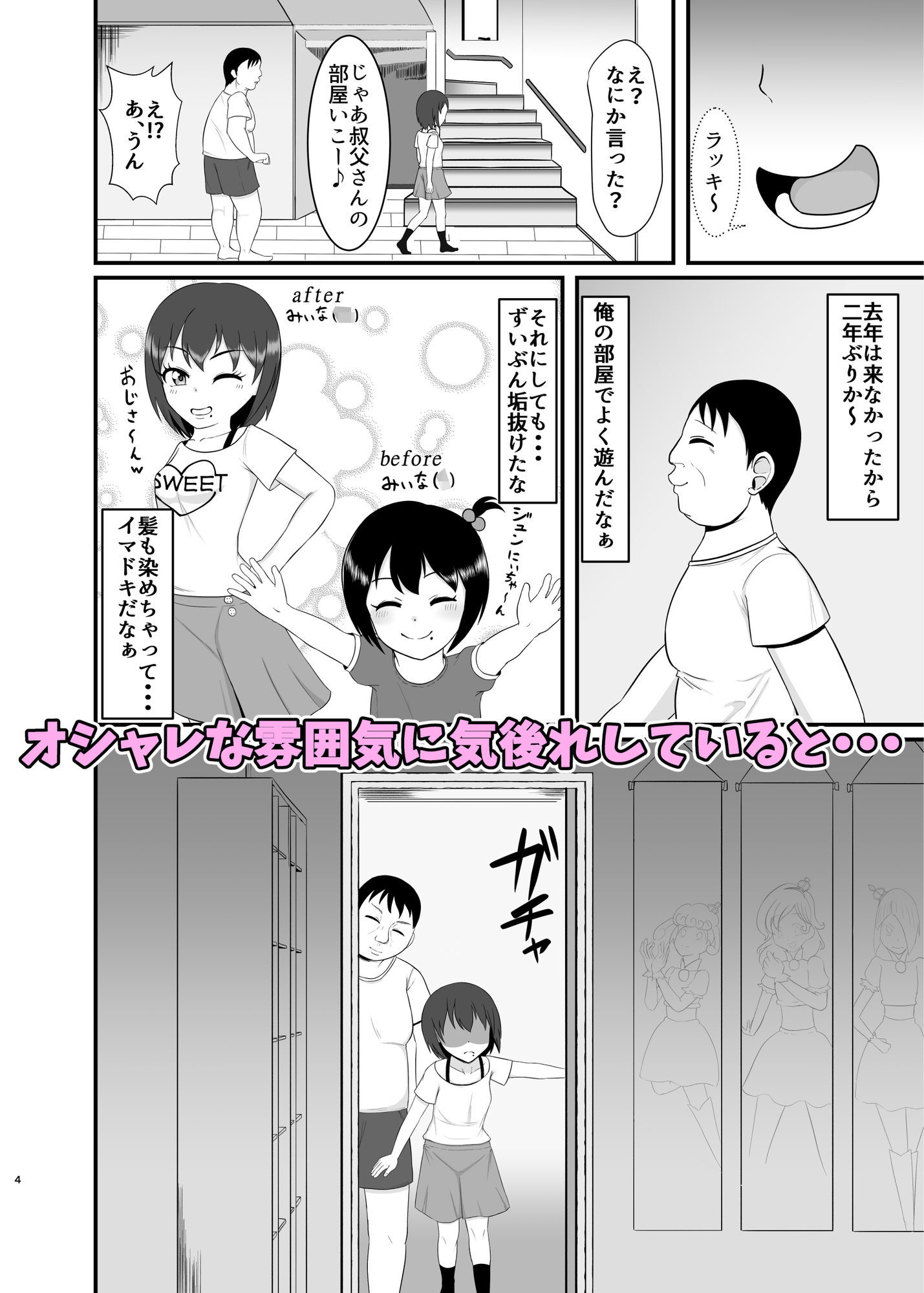姪 be Love me