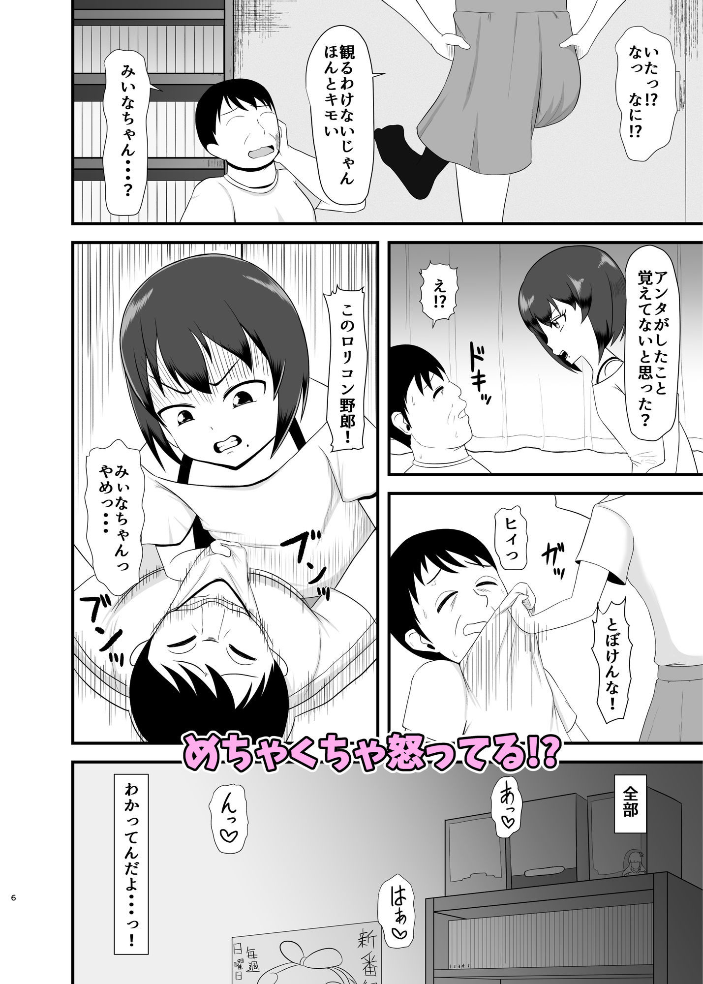 姪 be Love me