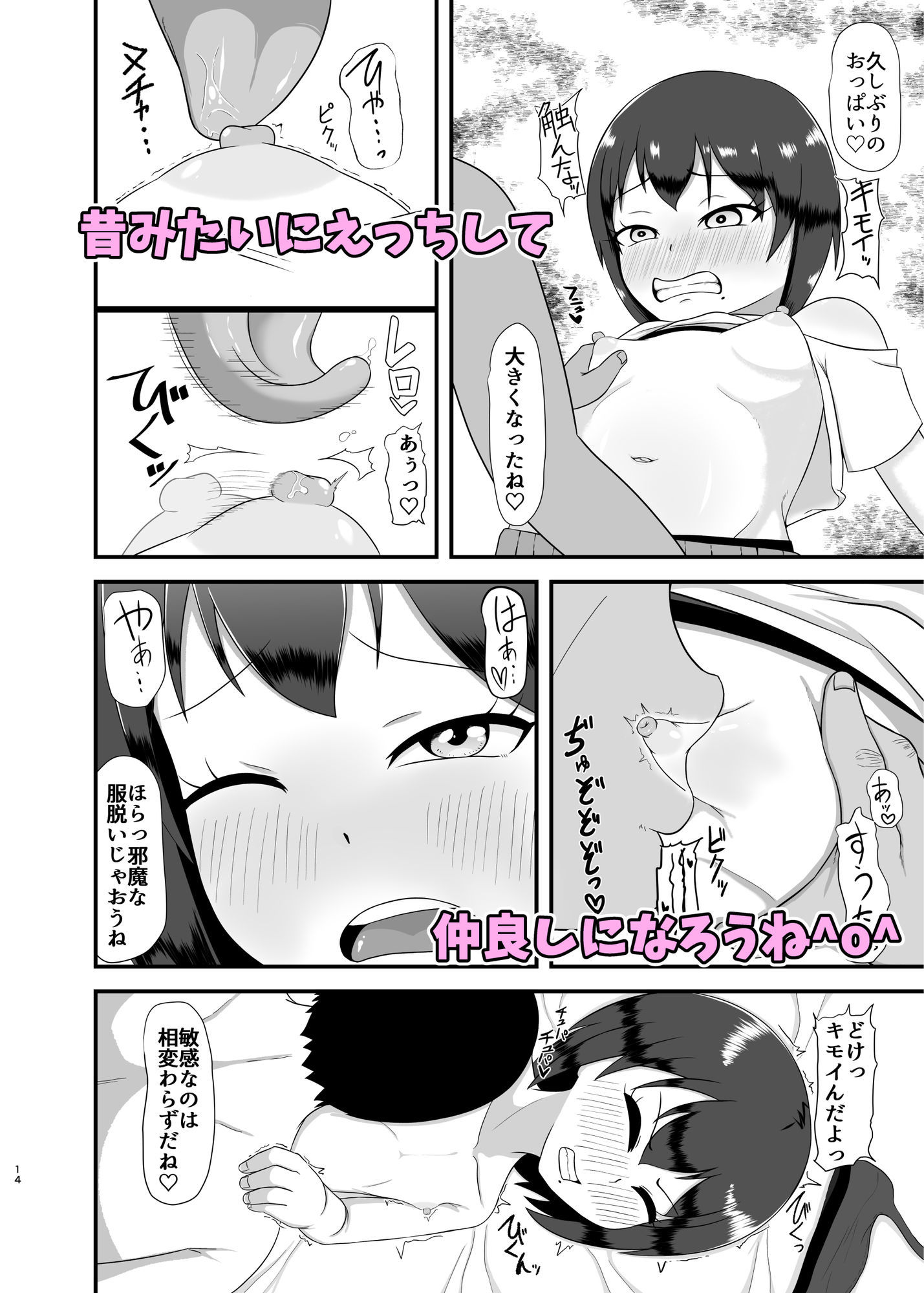 姪 be Love me