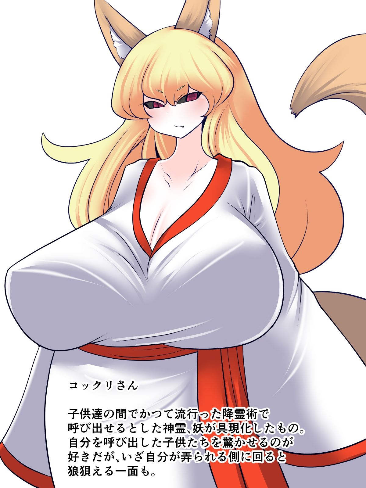 コックリさんVSエロ○キ