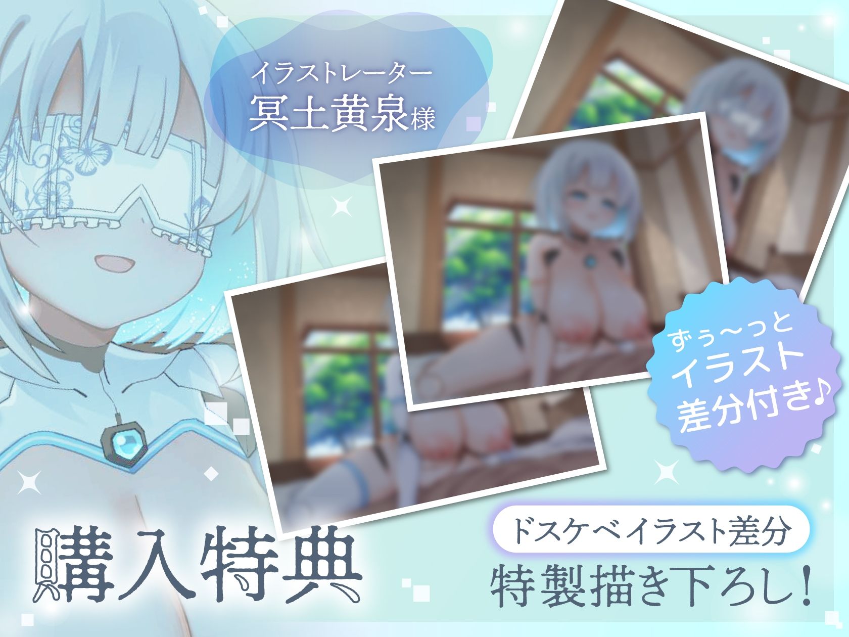 【期間限定100円！/メリーバッドEND】盲目アンドロイド〜僕の最後の記録〜【1時間/ずぅーっとイラスト差分/フリートーク付き】