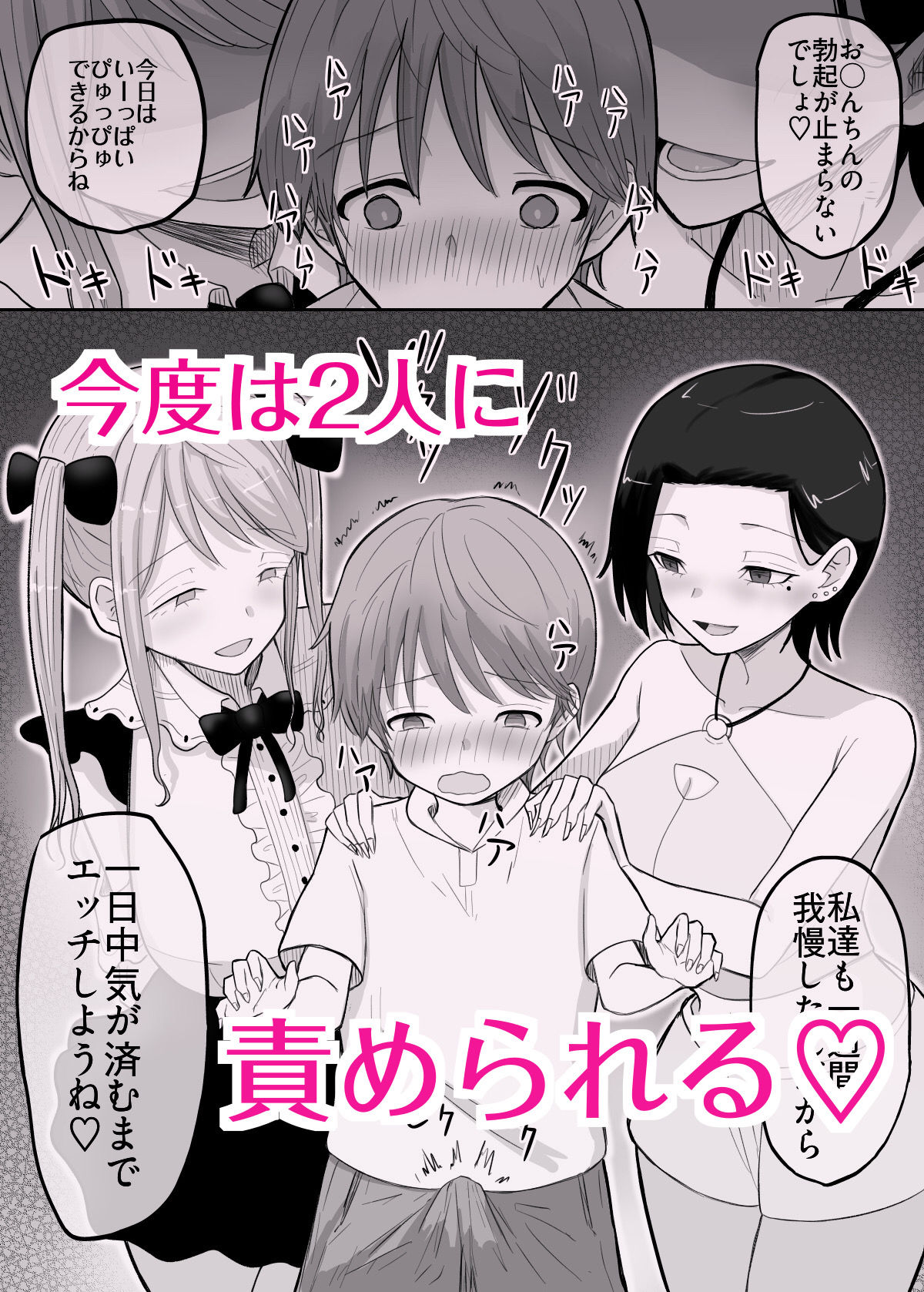 試着室vol.2