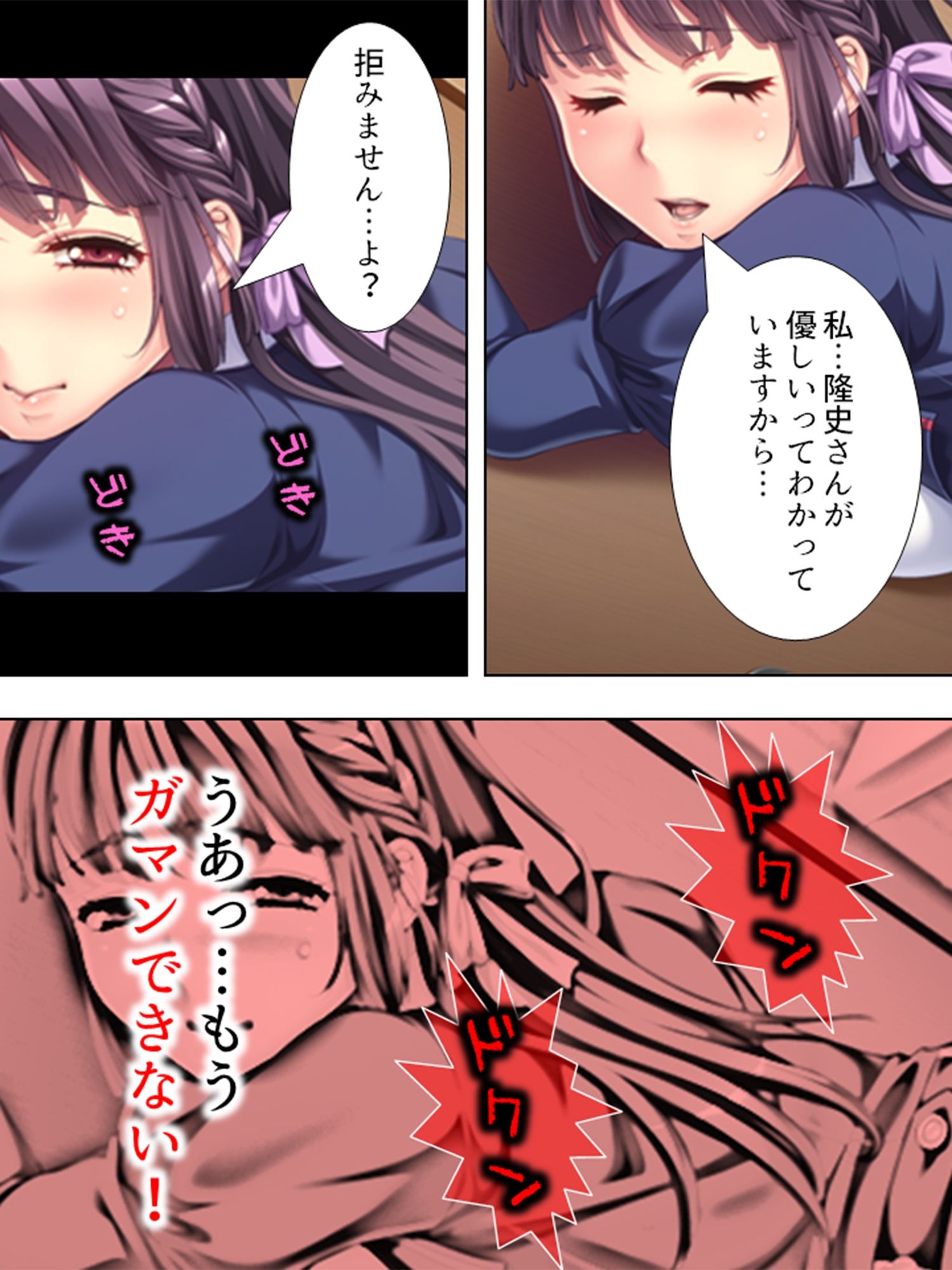 姪っ子を守るために。僕がオトナの知識を教えてやる! <総集編>