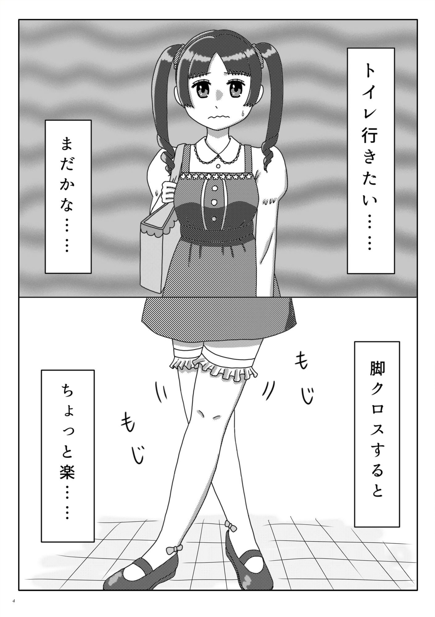 女性用小便器……使うしかないっ！！