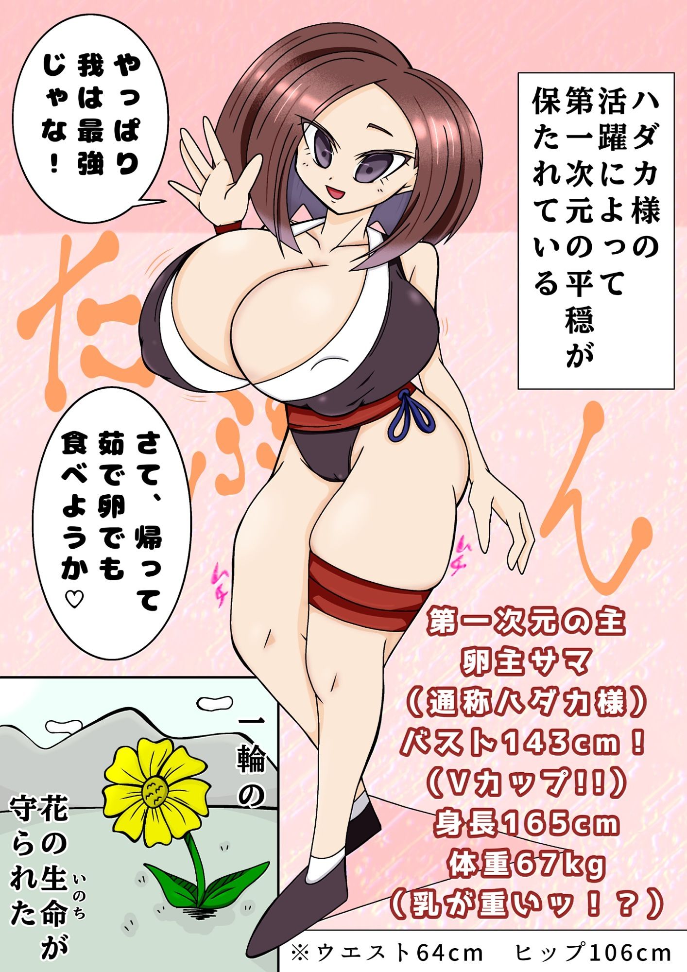 天上天下女体VS！強●乳首修行編！ソコは鍛えちゃらめぇッ！！ の回