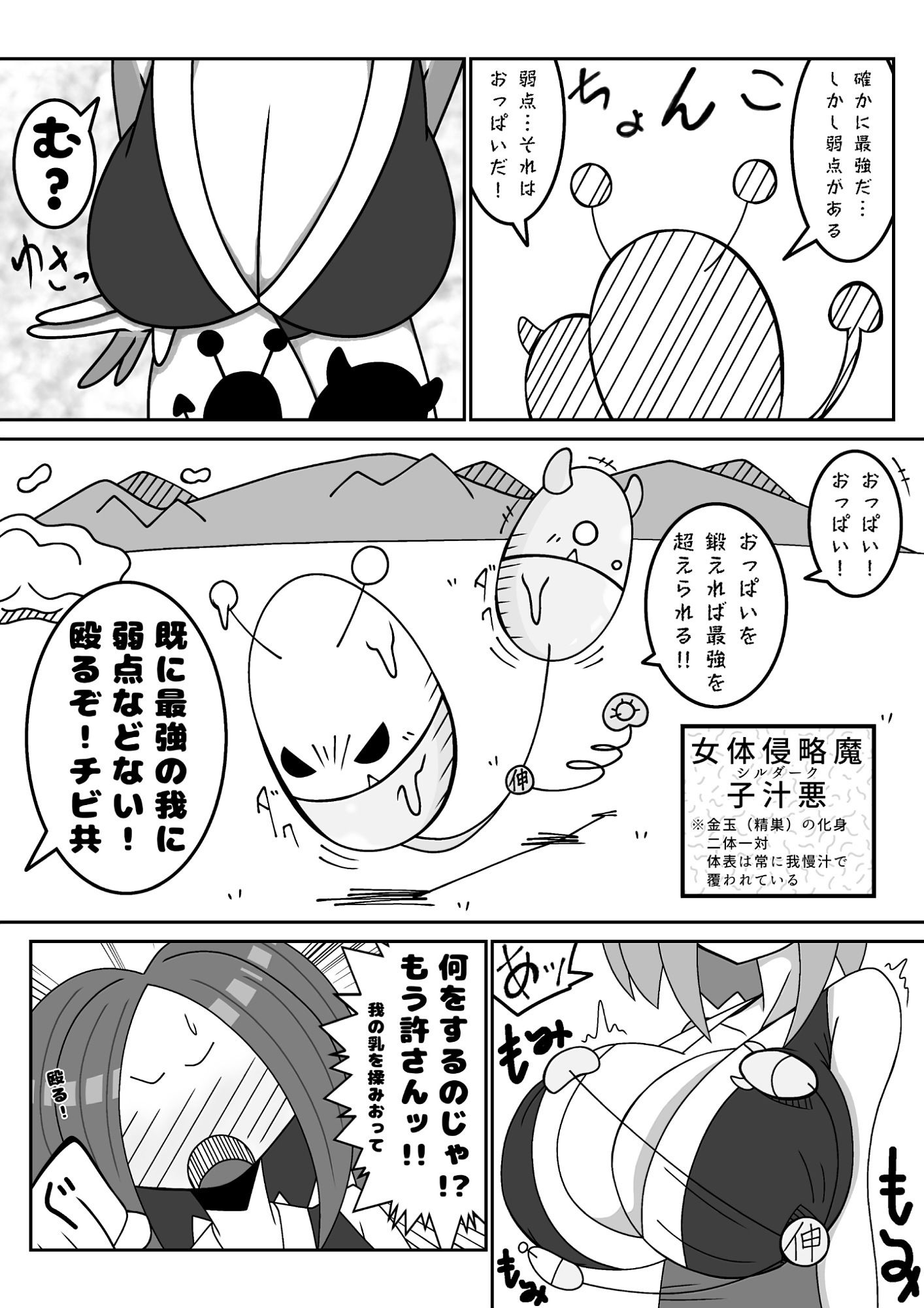 天上天下女体VS！強●乳首修行編！ソコは鍛えちゃらめぇッ！！ の回