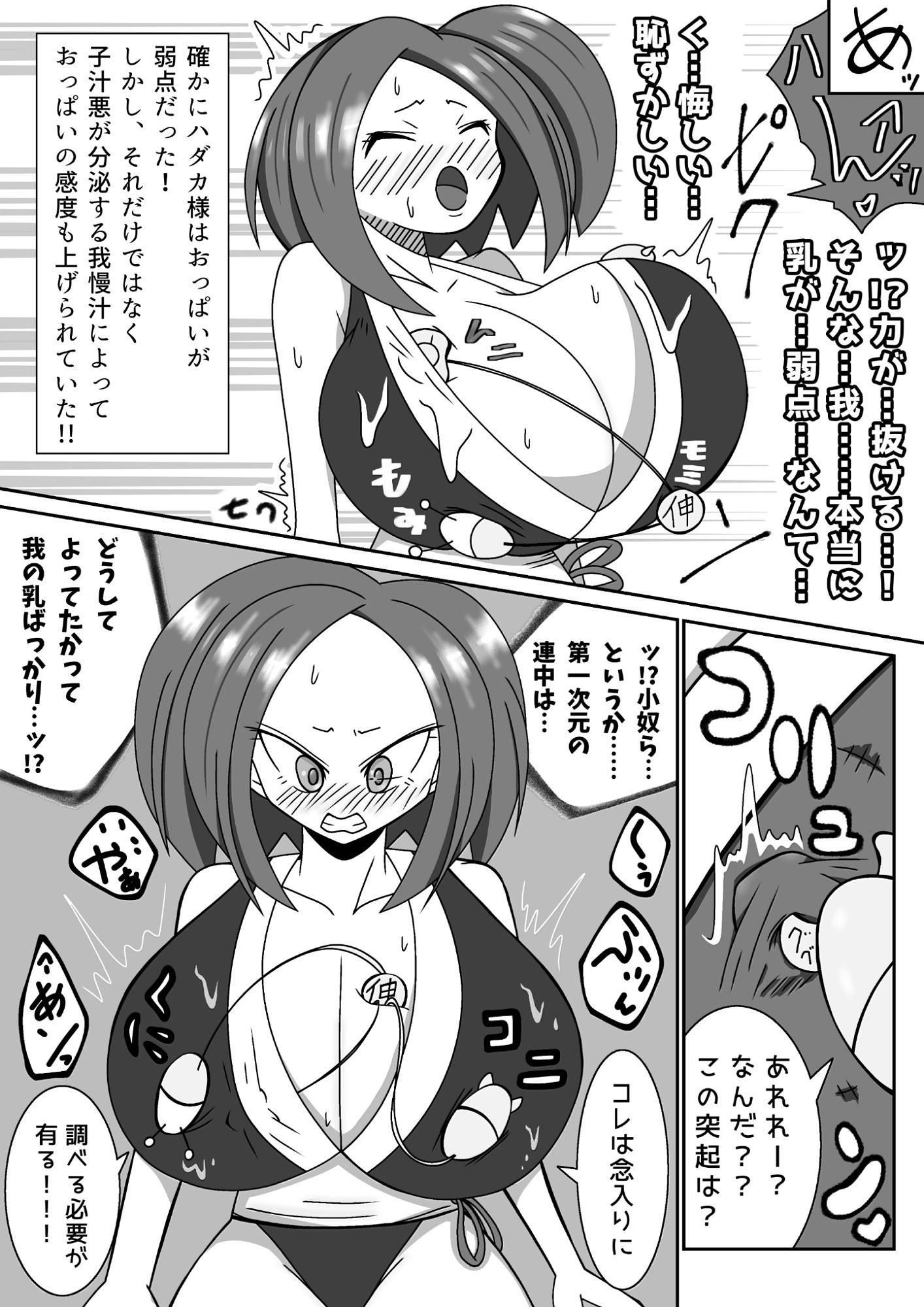 天上天下女体VS！強●乳首修行編！ソコは鍛えちゃらめぇッ！！ の回