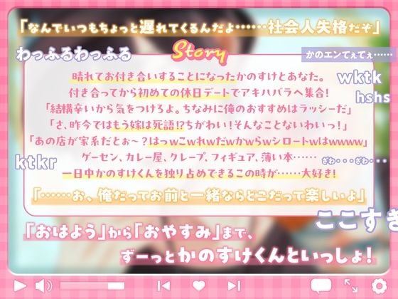 オタクくんとデートなう。