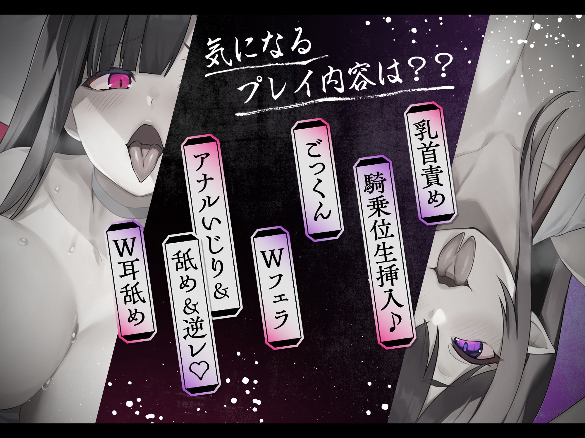 【ホラーASMR♪】姦姦蛇螺vs八尺様 〜ヤンデレ怪異とドスケベ怪異に挟まれて粘着されるお話！？【逆レ・耳舐め・ずっと主導権無し！！】［ CV:篠守ゆきこ、御子柴泉 ］