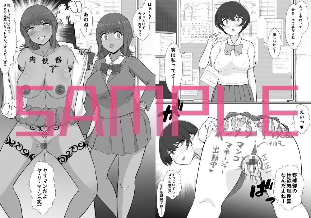 【BSS】告白?悪いけど、私――ヤリマンだよ?