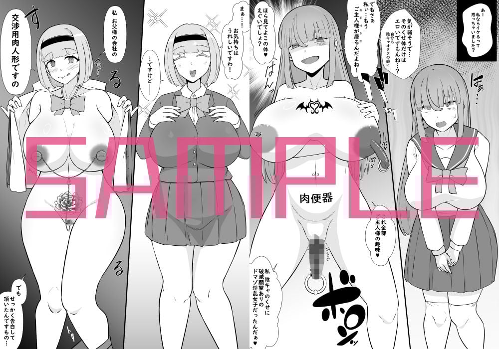 【BSS】告白?悪いけど、私――ヤリマンだよ?