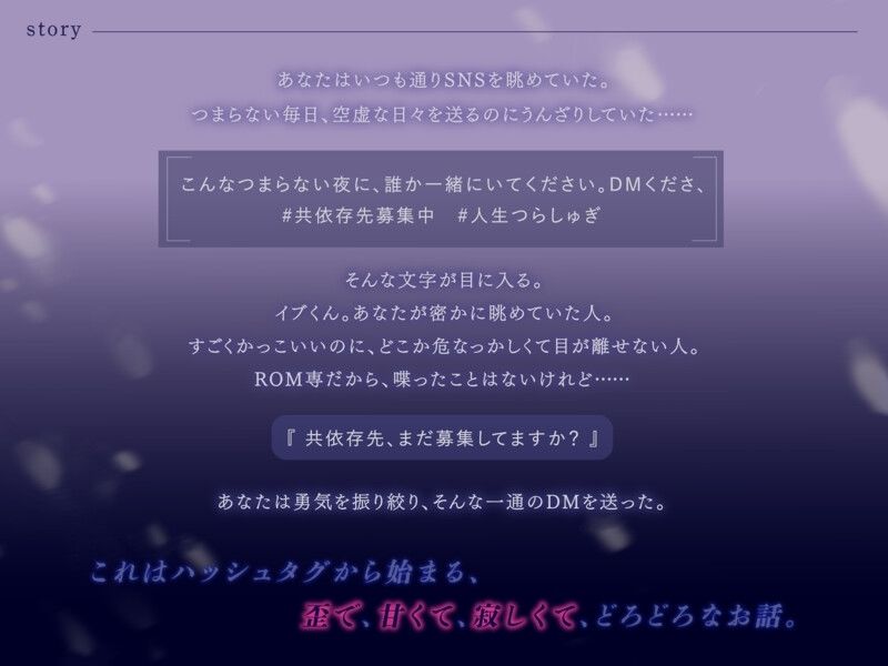 神待ちイブくん