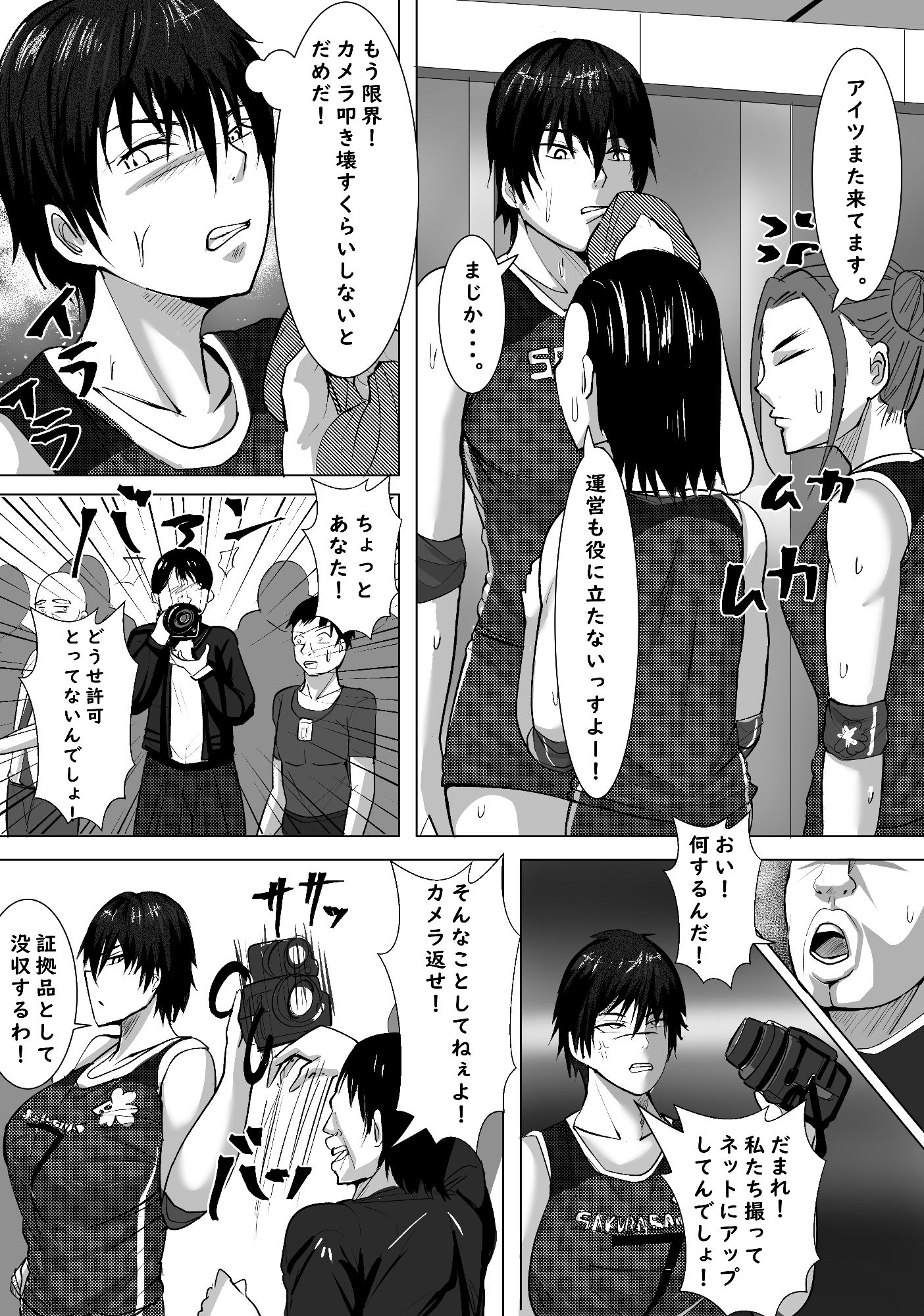 高身長の若妻バレー女子を寝取りたい