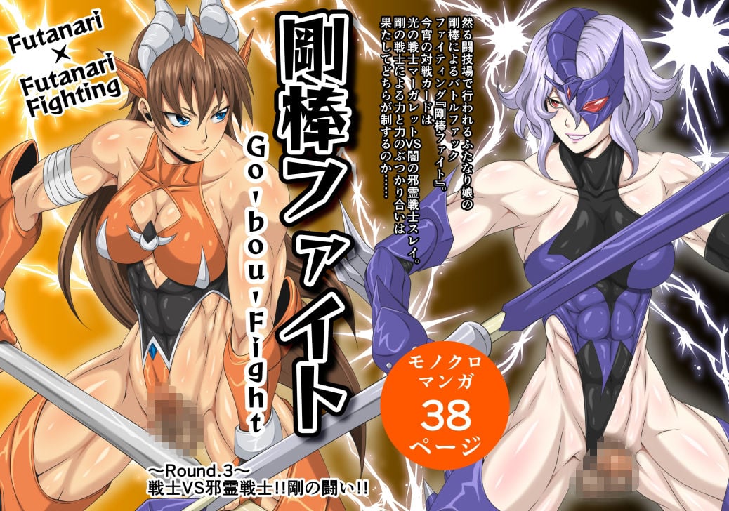 剛棒ファイトRound.1-8セット