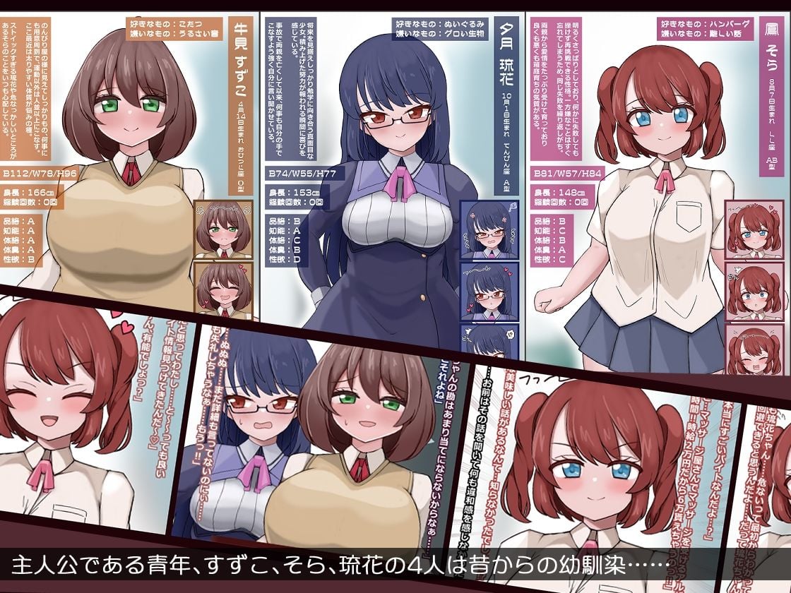 人生終了!?私達どすけべ苗床戦闘員にされちゃいました