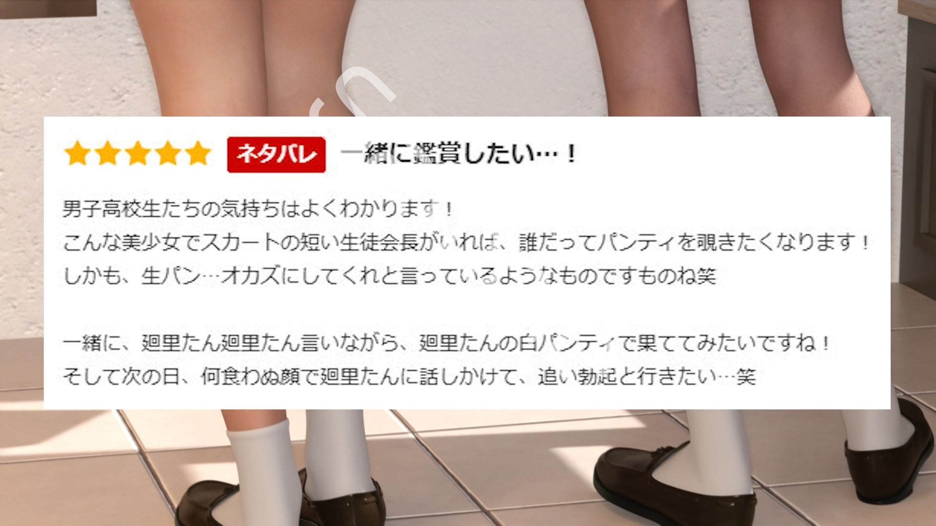 【▲100△100●100】学校帰りにコーヒーショップに寄って雑談する廻里と友梨。2025シリーズ（013:盗撮動画販売サイトに自分のスカート内を盗撮した作品があるそして最低なのは、その作品に卑猥なレビューが多数付けられている件:廻里編）