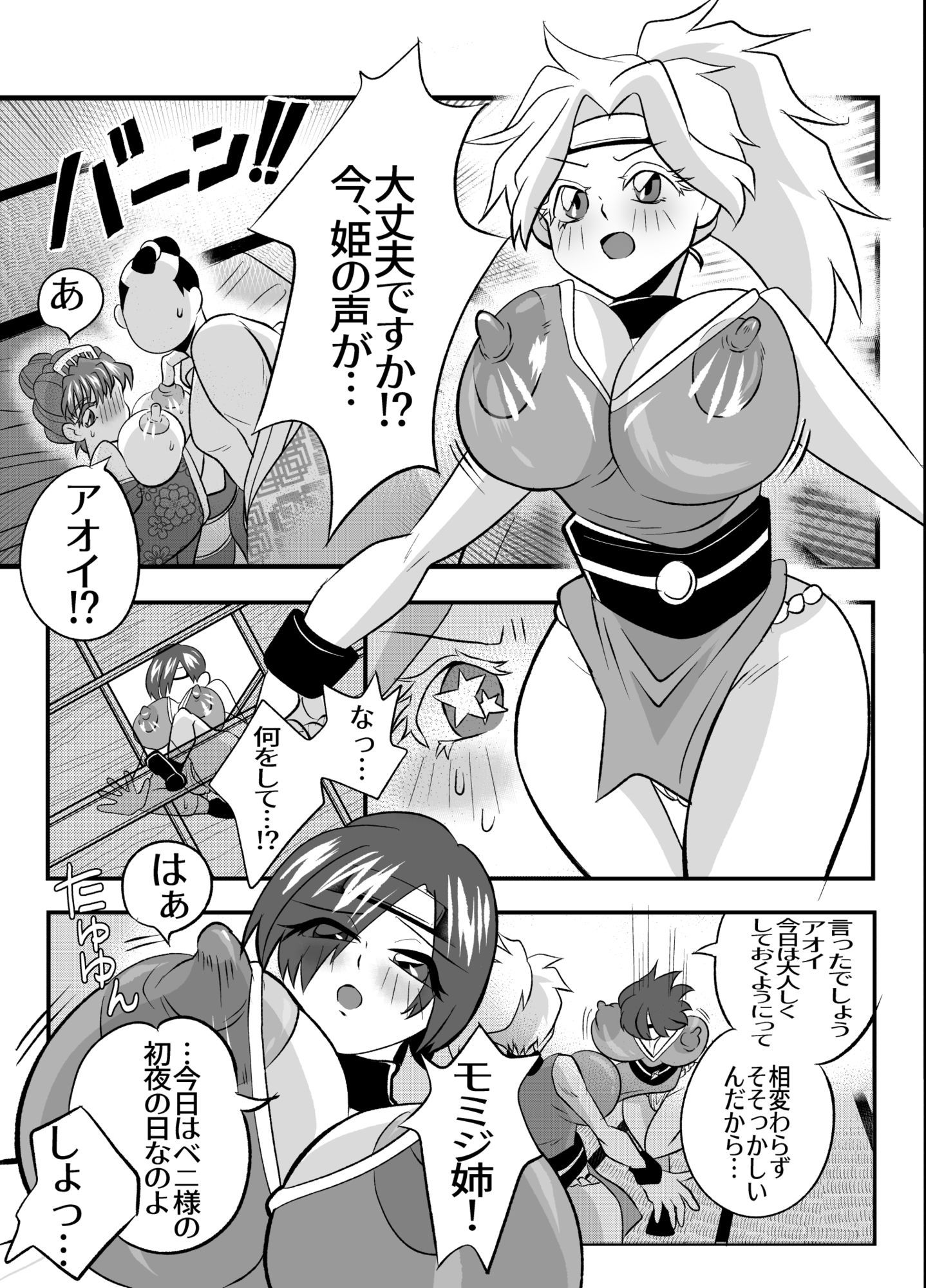 悪代官のなすがまま〜くのいちと姫、手籠めにされる〜